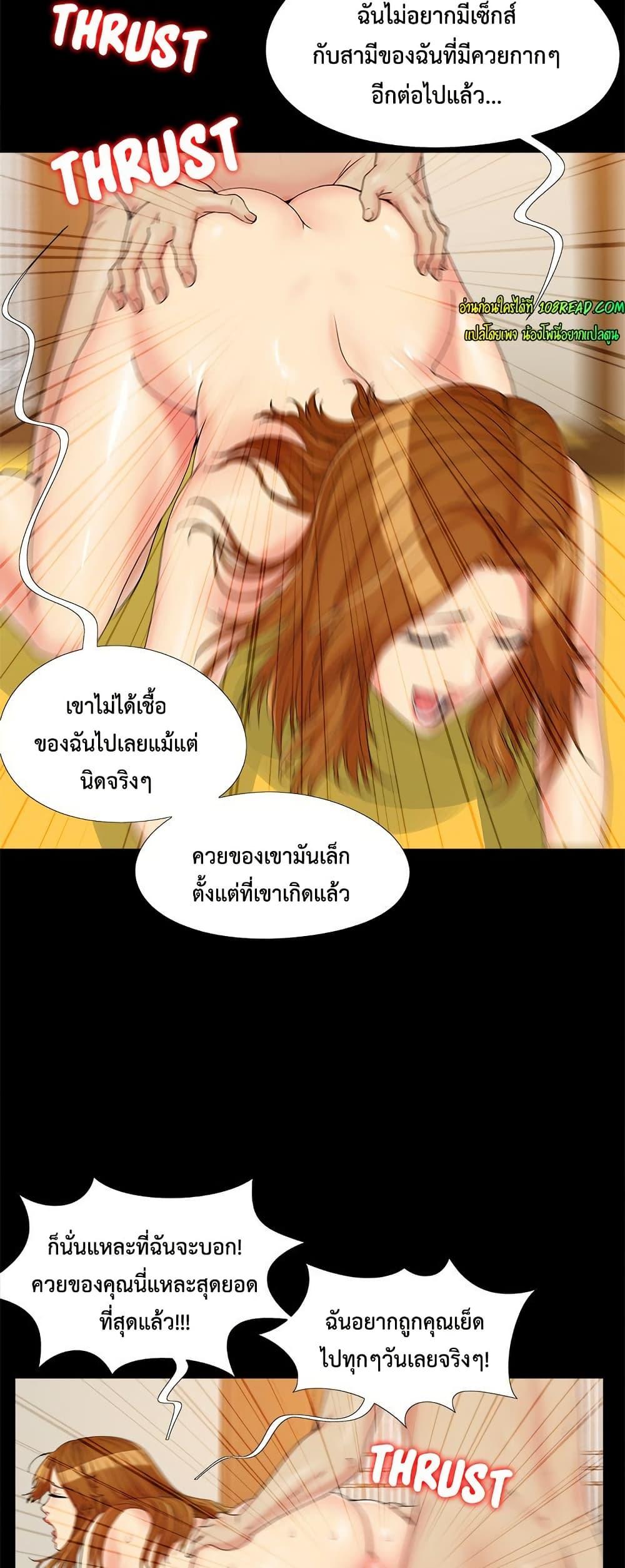 Sleepy Town Escapades – Sleepy Town Escapades – ตอนที่ 22 หน้า 13