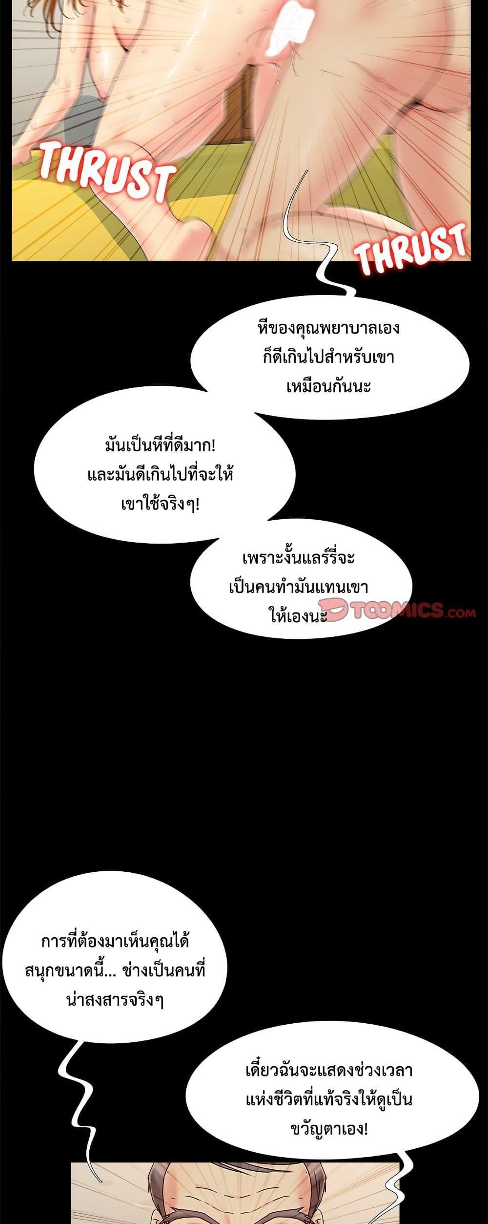 Sleepy Town Escapades – Sleepy Town Escapades – ตอนที่ 22 หน้า 14