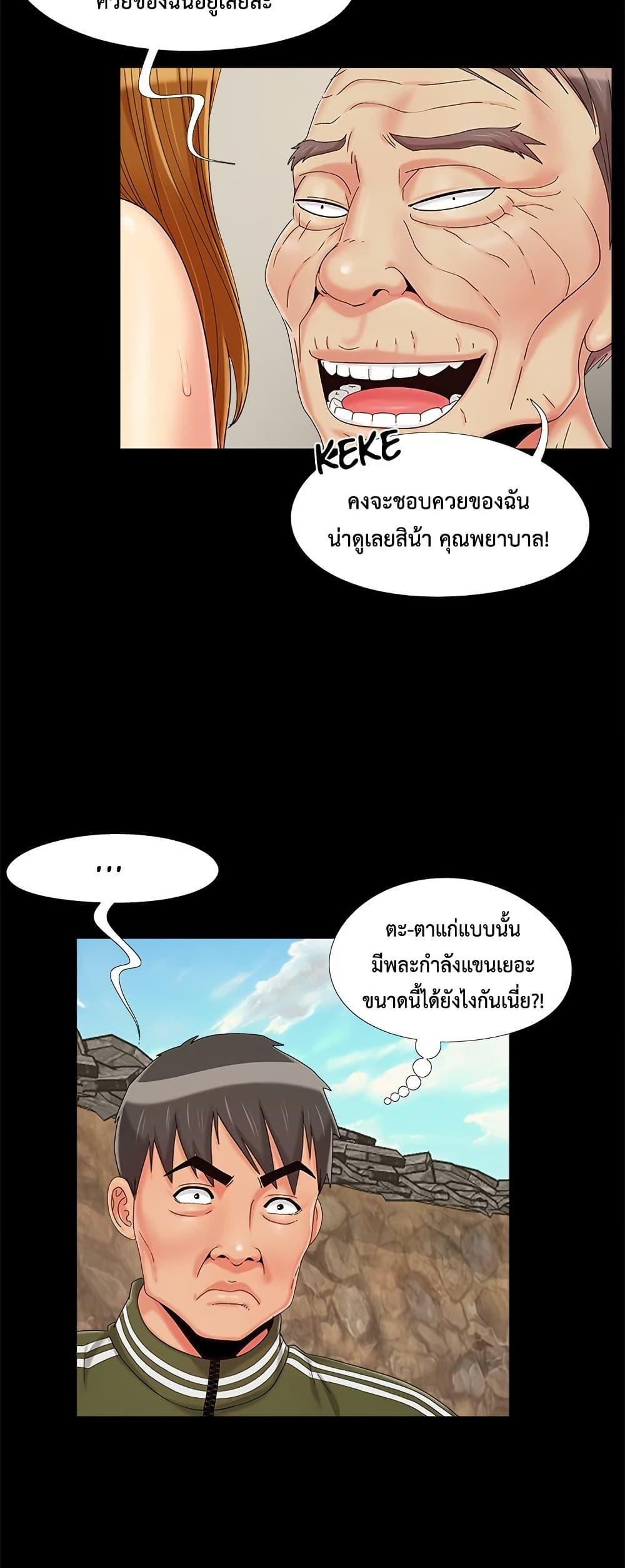 Sleepy Town Escapades – Sleepy Town Escapades – ตอนที่ 22 หน้า 18