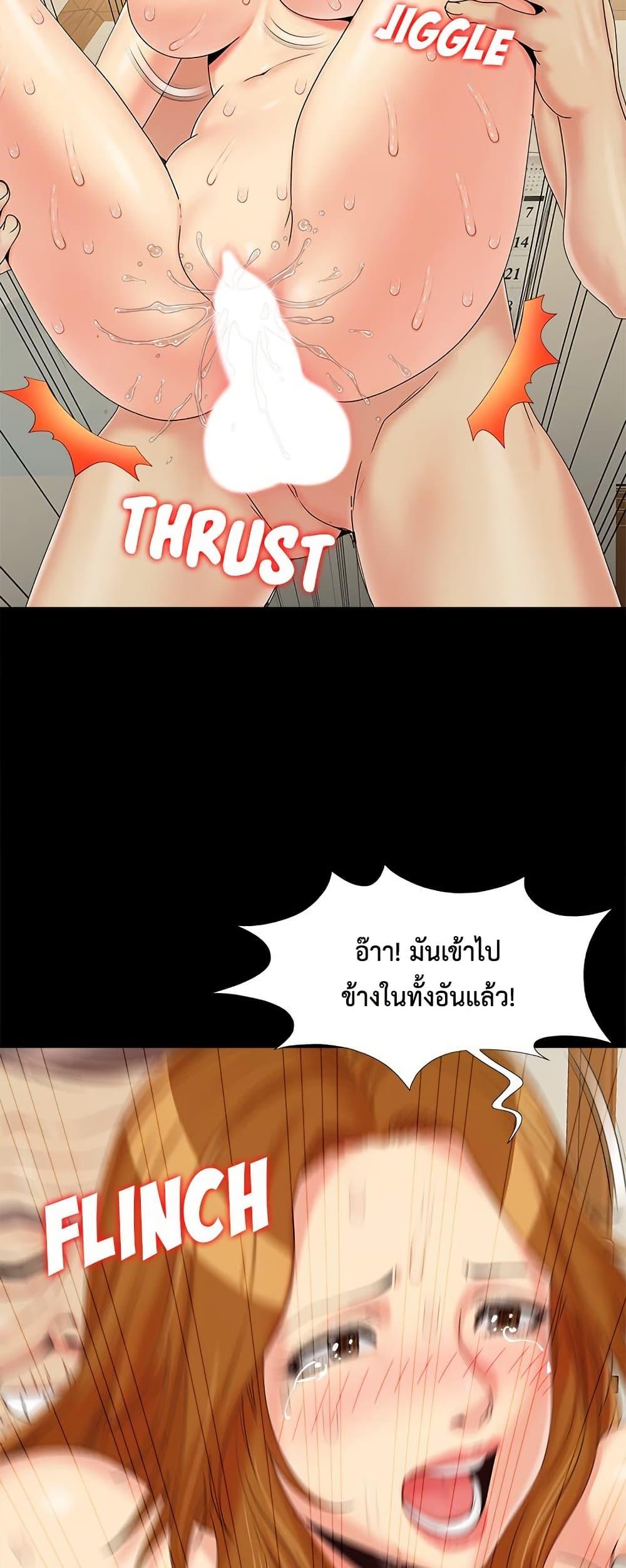 Sleepy Town Escapades – Sleepy Town Escapades – ตอนที่ 22 หน้า 20