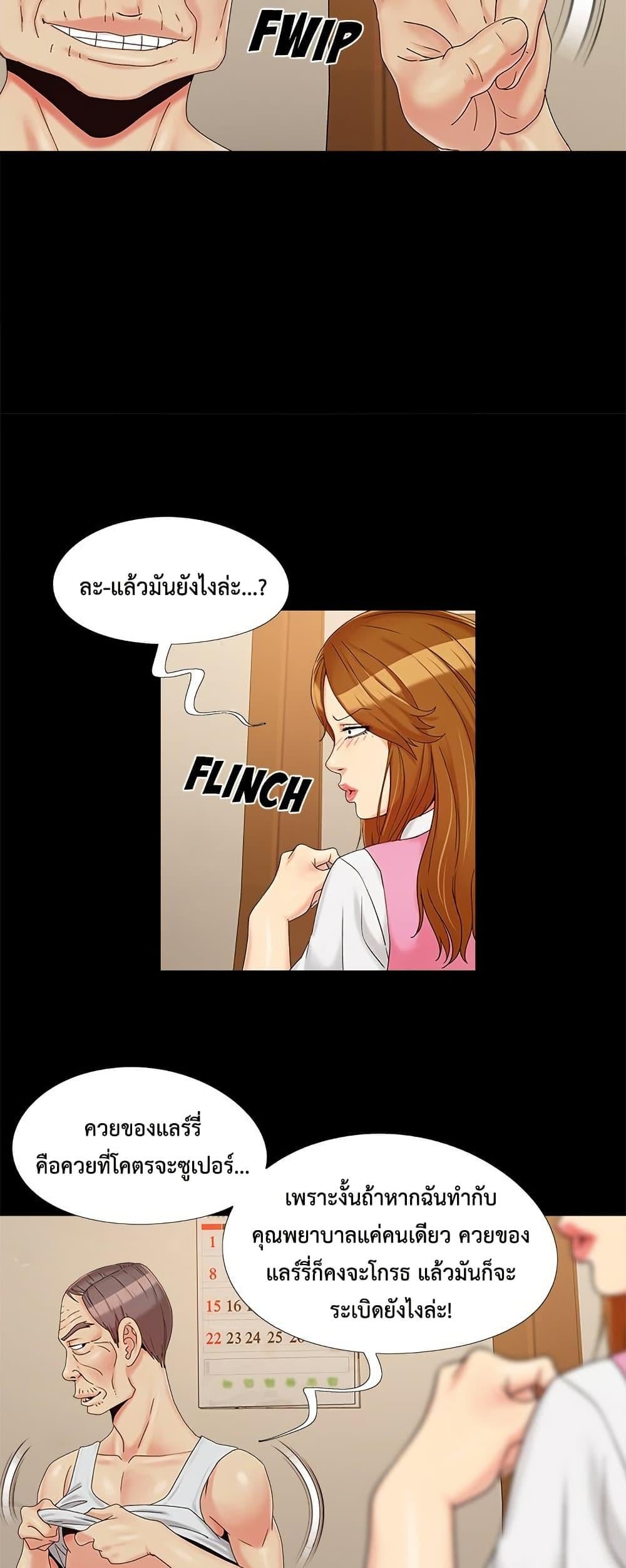 Sleepy Town Escapades – Sleepy Town Escapades – ตอนที่ 22 หน้า 32