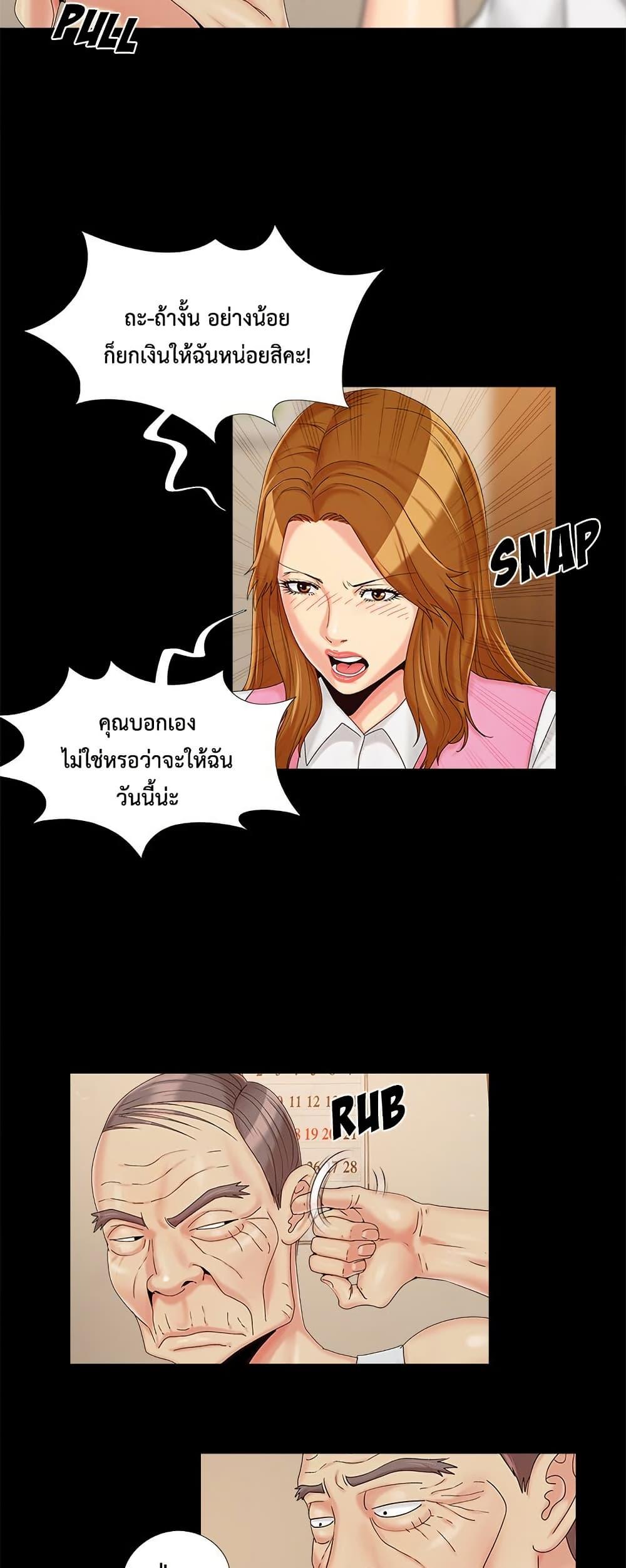 Sleepy Town Escapades – Sleepy Town Escapades – ตอนที่ 22 หน้า 33
