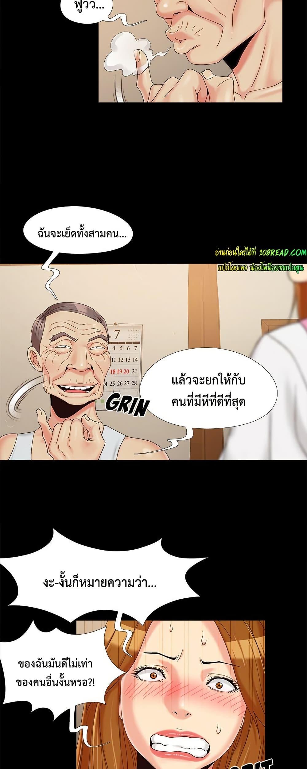 Sleepy Town Escapades – Sleepy Town Escapades – ตอนที่ 22 หน้า 34