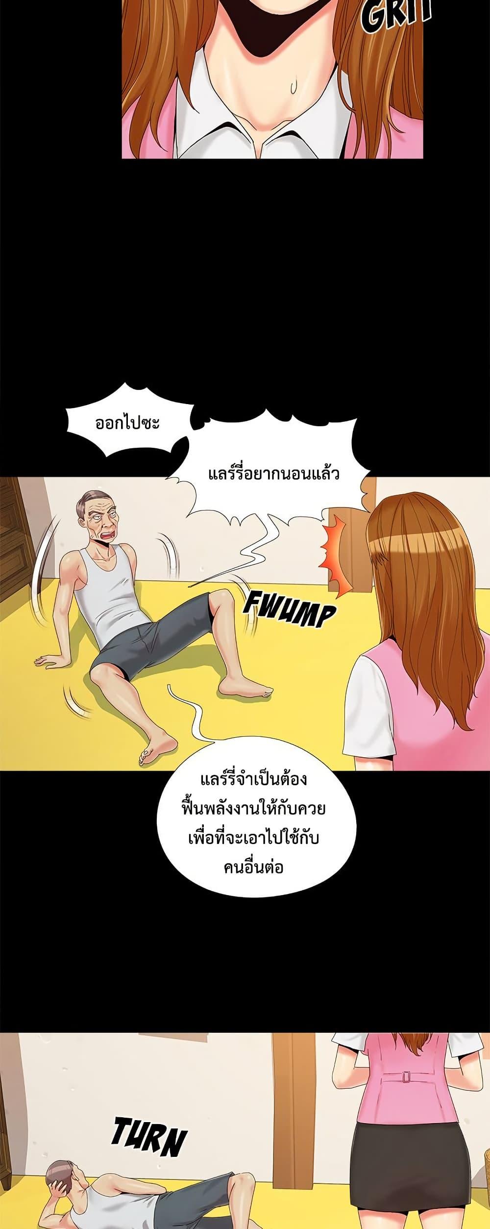 Sleepy Town Escapades – Sleepy Town Escapades – ตอนที่ 22 หน้า 35