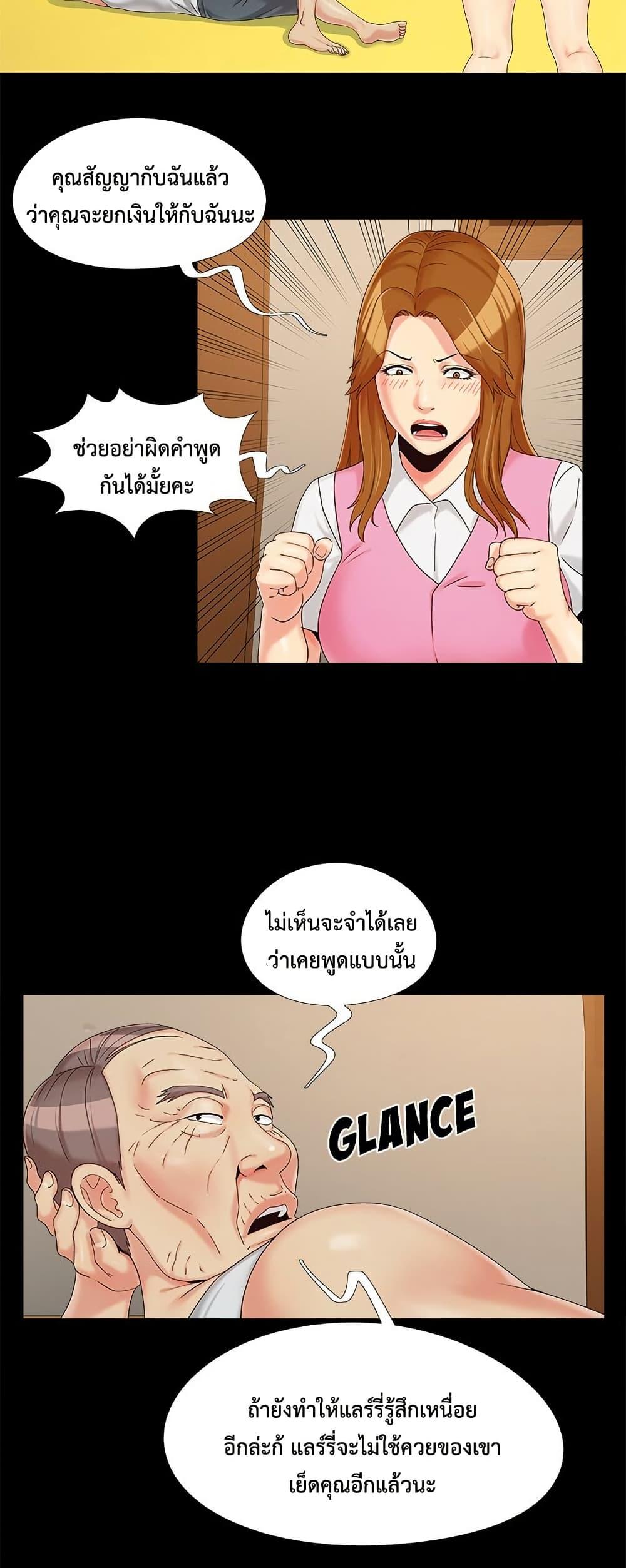 Sleepy Town Escapades – Sleepy Town Escapades – ตอนที่ 22 หน้า 36