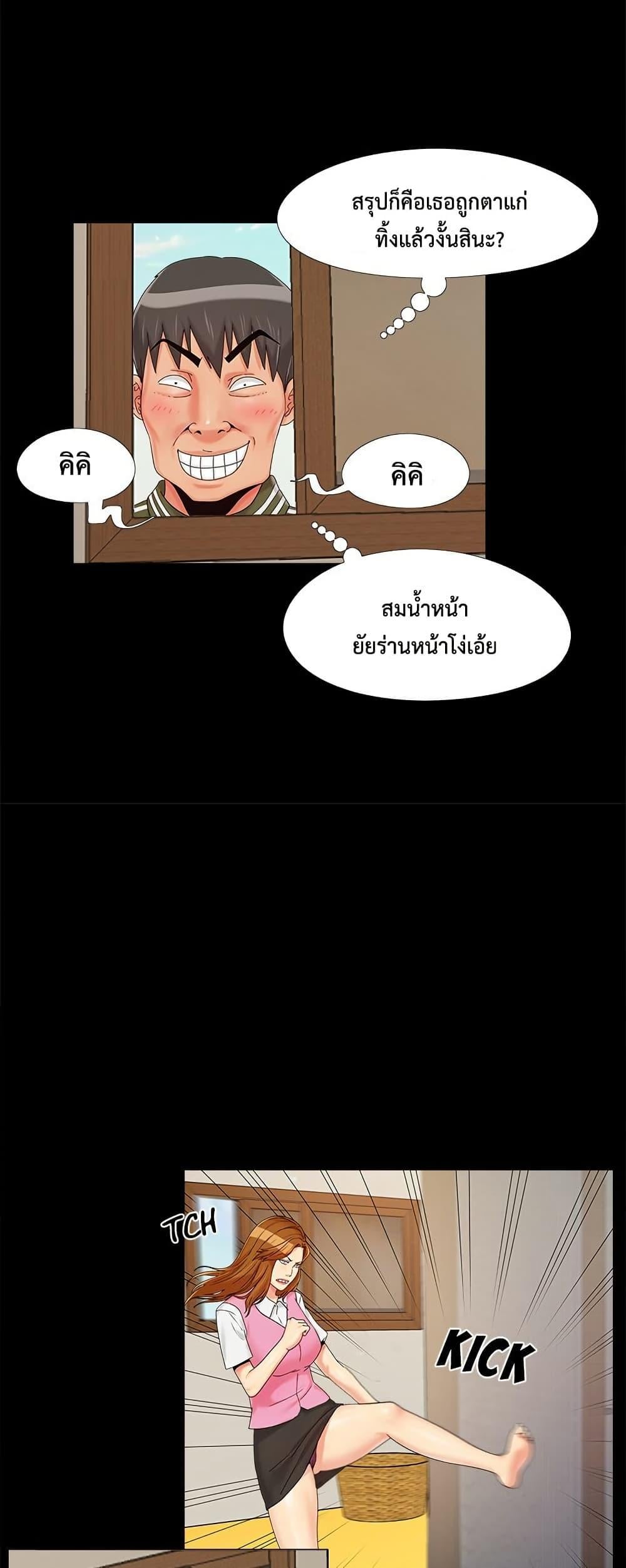 Sleepy Town Escapades – Sleepy Town Escapades – ตอนที่ 22 หน้า 37
