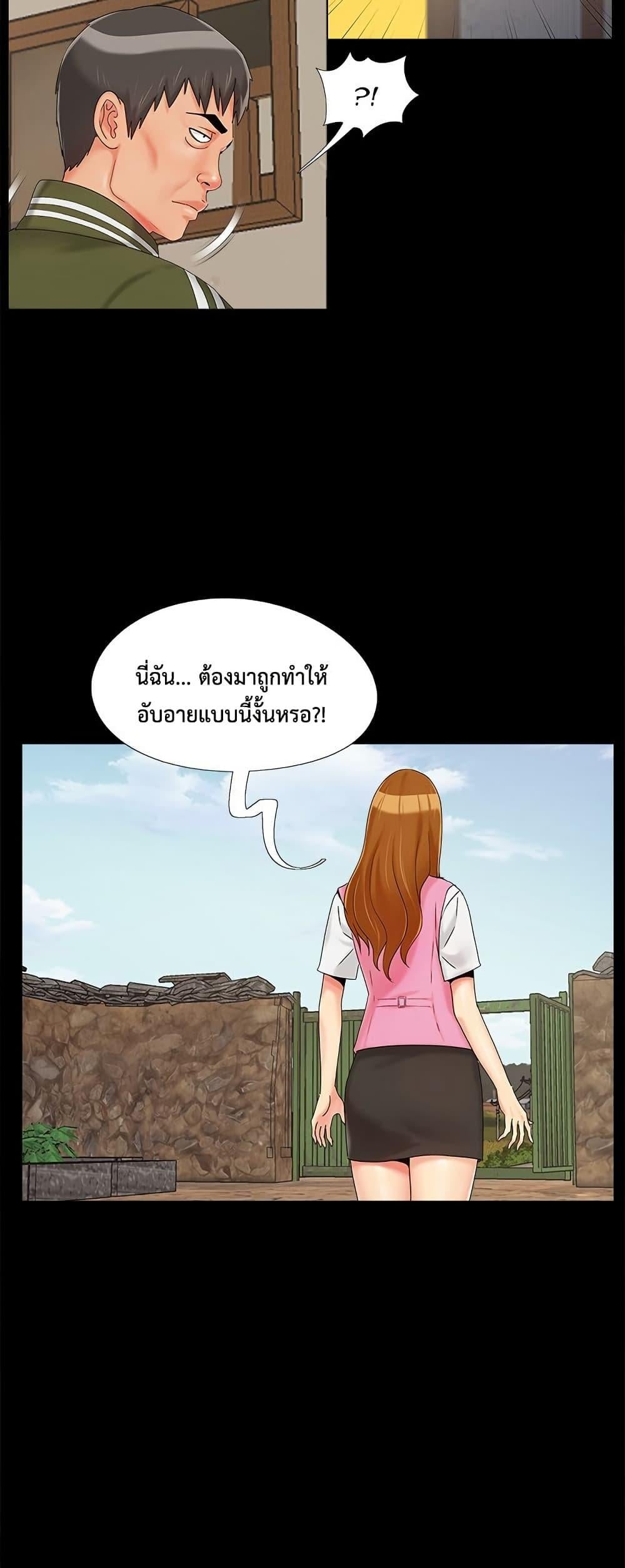 Sleepy Town Escapades – Sleepy Town Escapades – ตอนที่ 22 หน้า 38