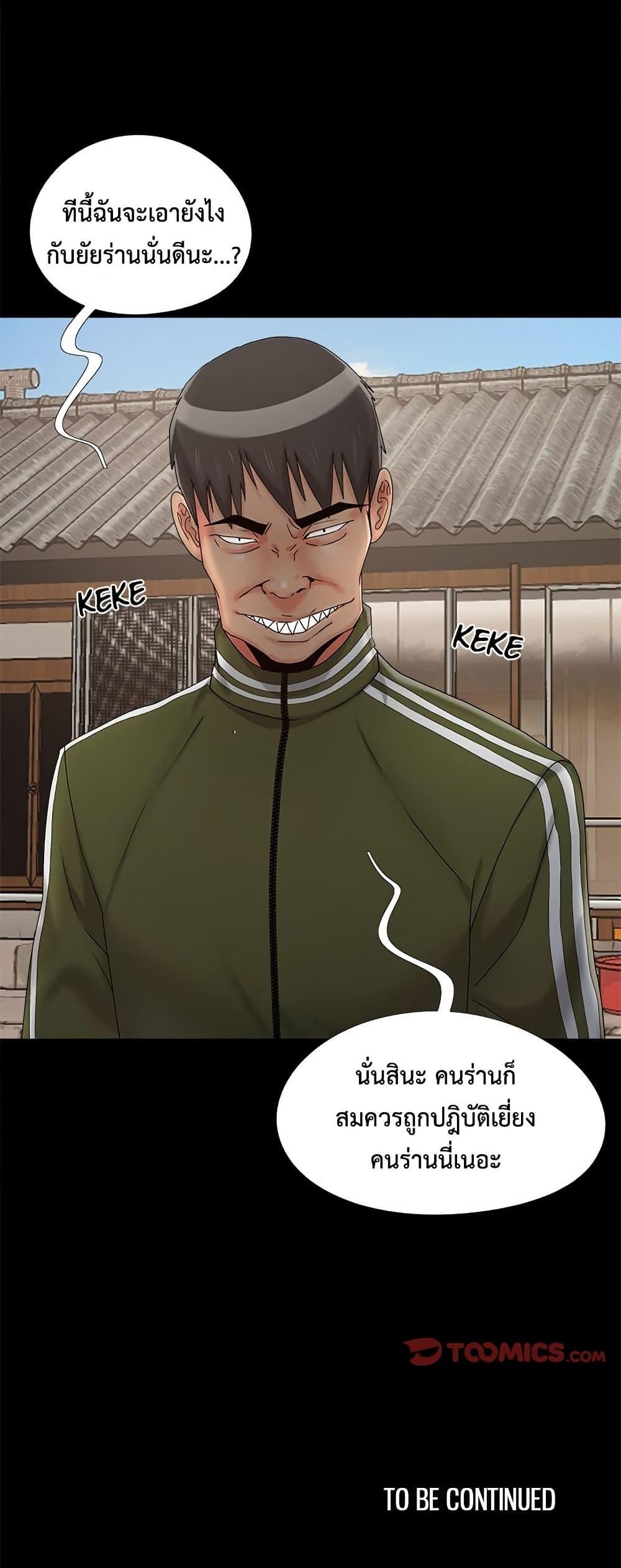 Sleepy Town Escapades – Sleepy Town Escapades – ตอนที่ 22 หน้า 40