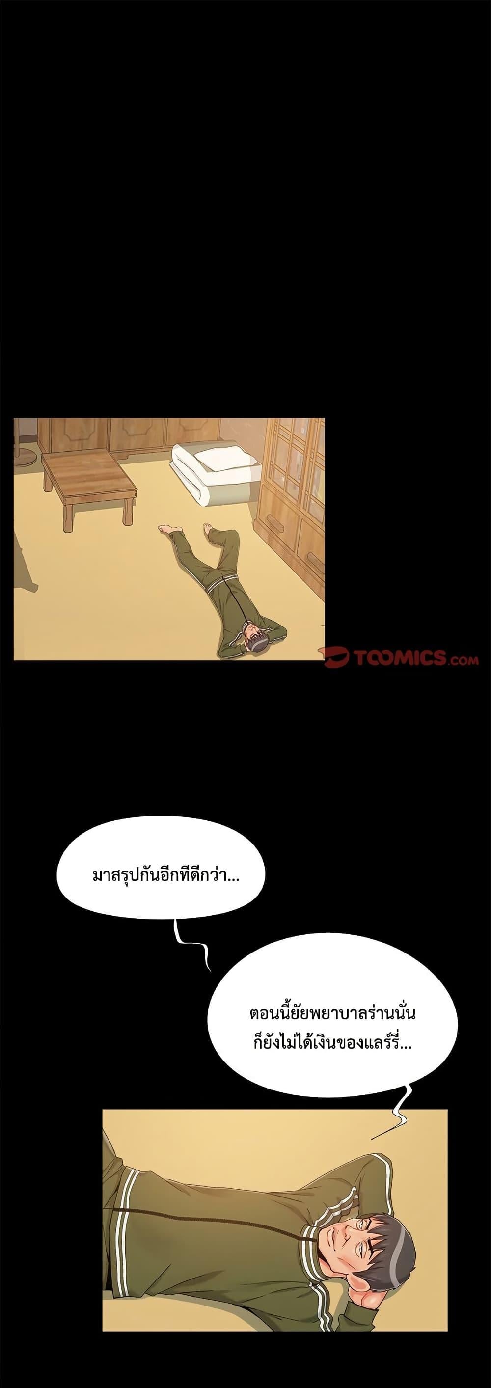 Sleepy Town Escapades – Sleepy Town Escapades – ตอนที่ 23 หน้า 1
