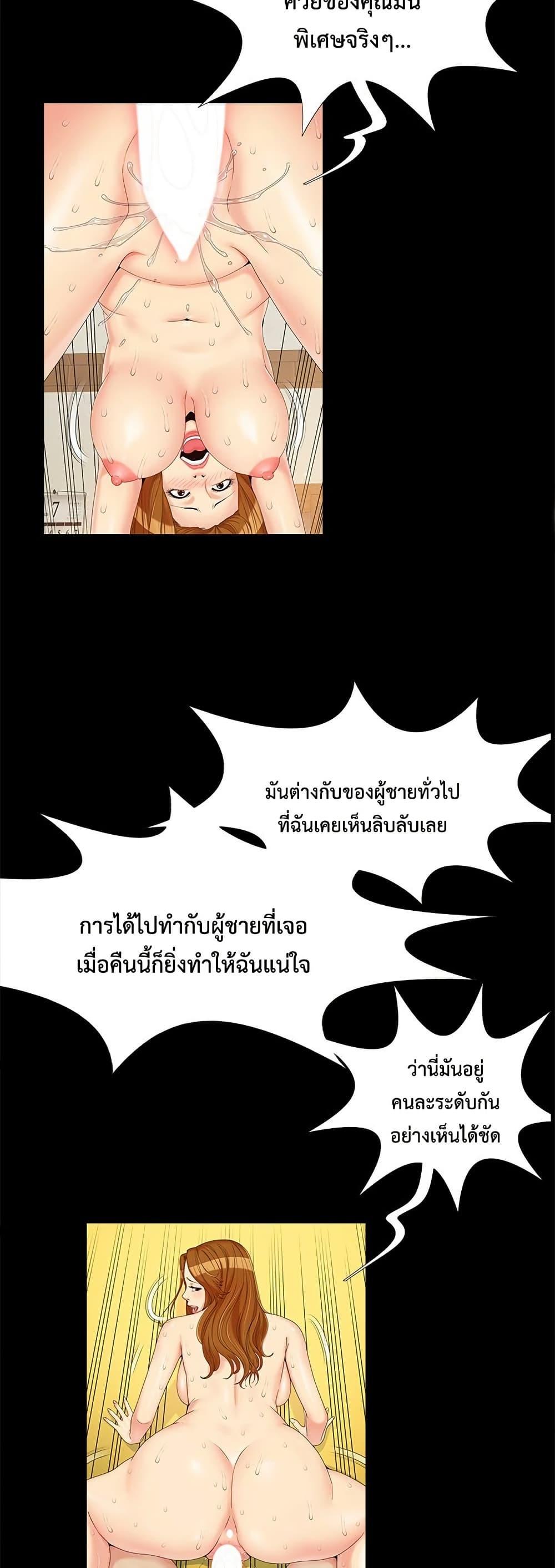 Sleepy Town Escapades – Sleepy Town Escapades – ตอนที่ 23 หน้า 3