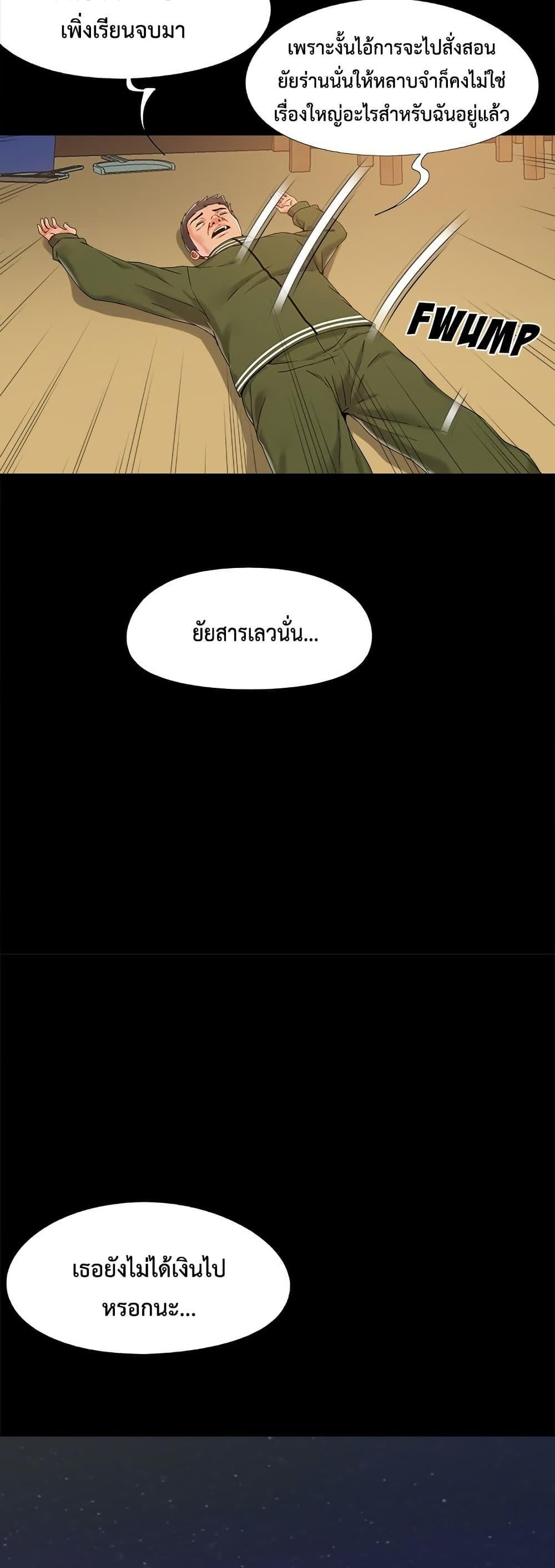 Sleepy Town Escapades – Sleepy Town Escapades – ตอนที่ 23 หน้า 6