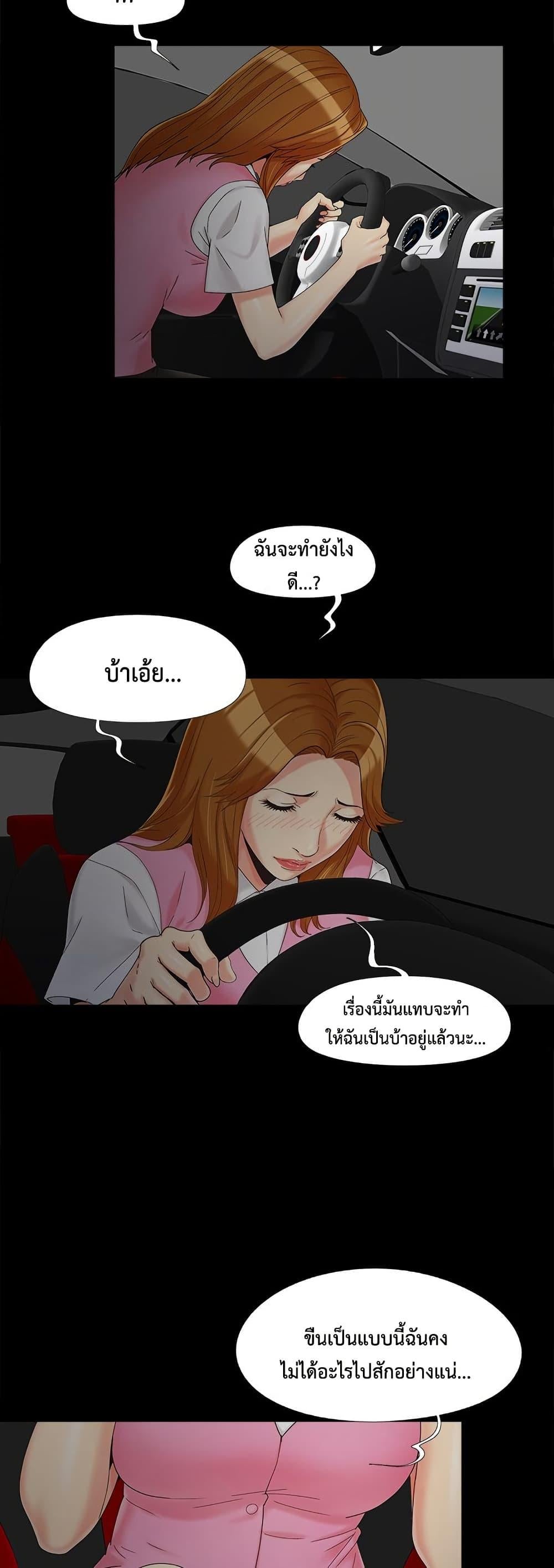 Sleepy Town Escapades – Sleepy Town Escapades – ตอนที่ 23 หน้า 8