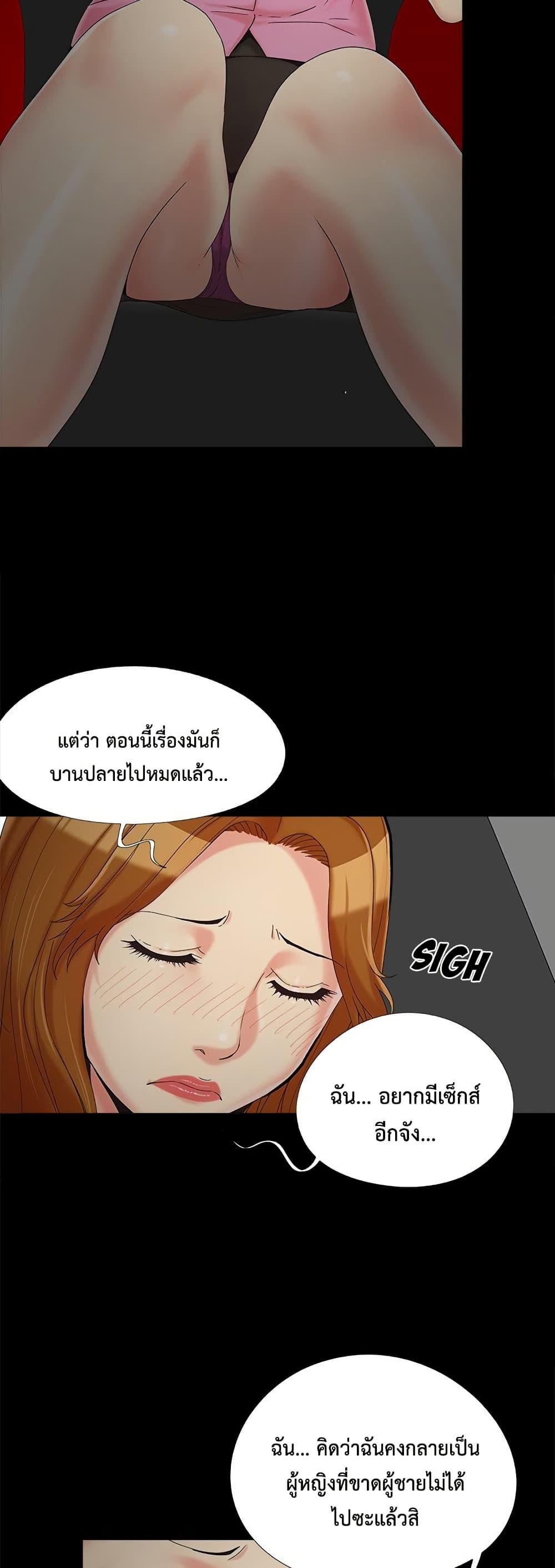 Sleepy Town Escapades – Sleepy Town Escapades – ตอนที่ 23 หน้า 9