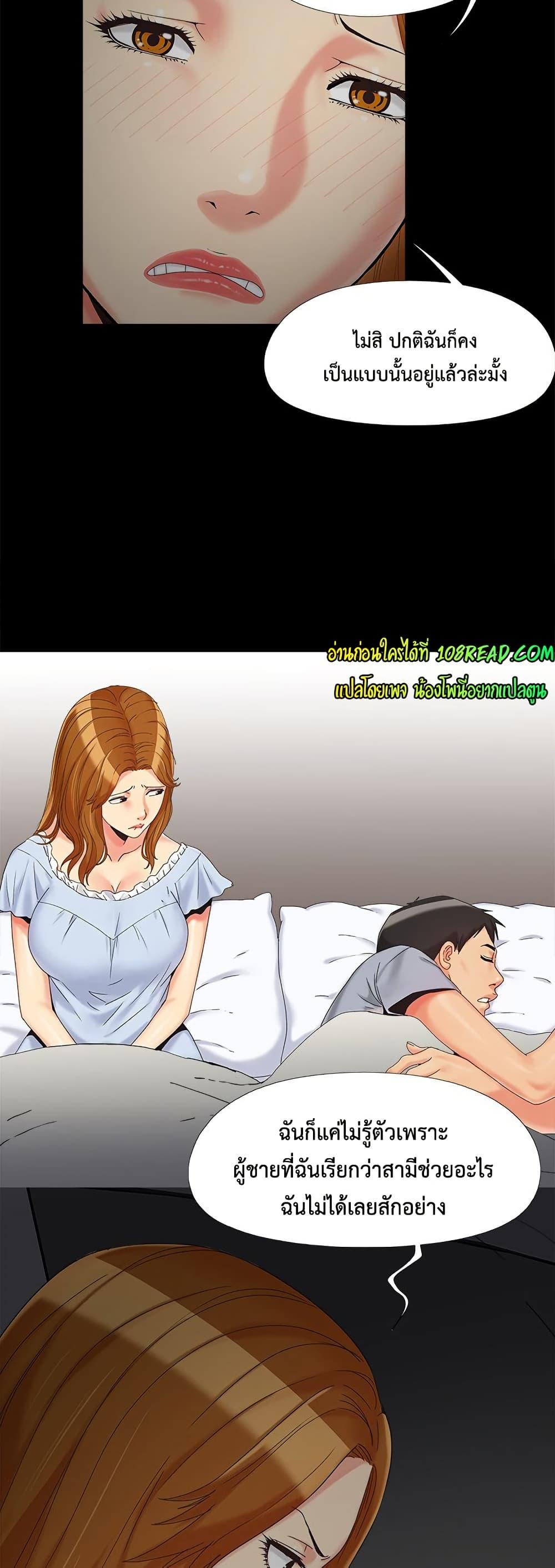 Sleepy Town Escapades – Sleepy Town Escapades – ตอนที่ 23 หน้า 10