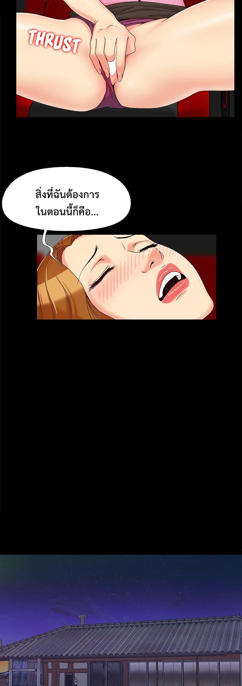 Sleepy Town Escapades – Sleepy Town Escapades – ตอนที่ 23 หน้า 12