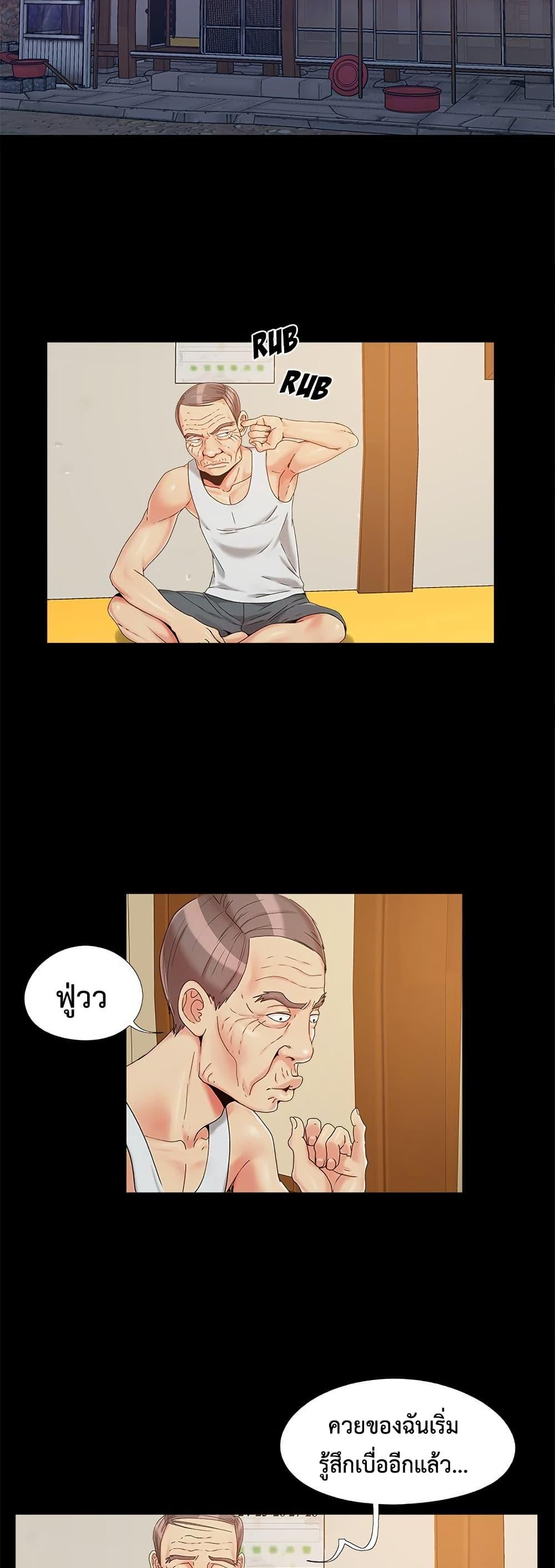 Sleepy Town Escapades – Sleepy Town Escapades – ตอนที่ 23 หน้า 13