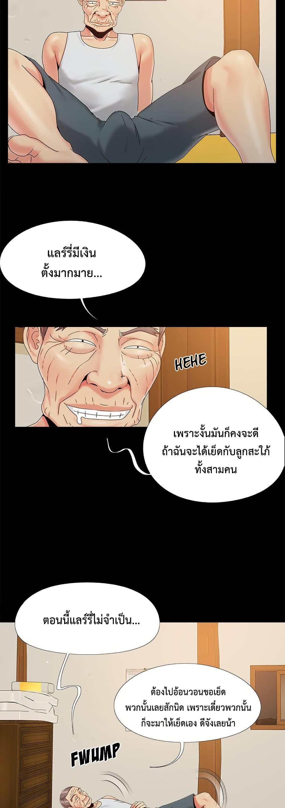 Sleepy Town Escapades – Sleepy Town Escapades – ตอนที่ 23 หน้า 14