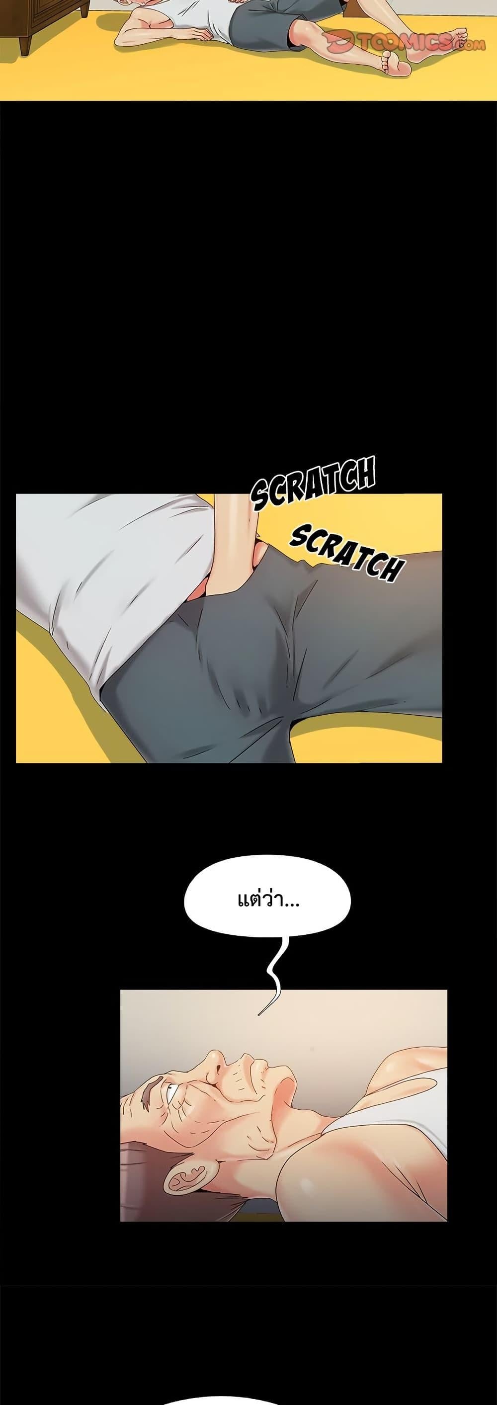 Sleepy Town Escapades – Sleepy Town Escapades – ตอนที่ 23 หน้า 15