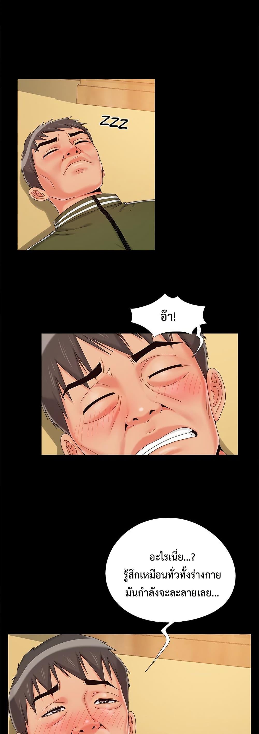 Sleepy Town Escapades – Sleepy Town Escapades – ตอนที่ 23 หน้า 17