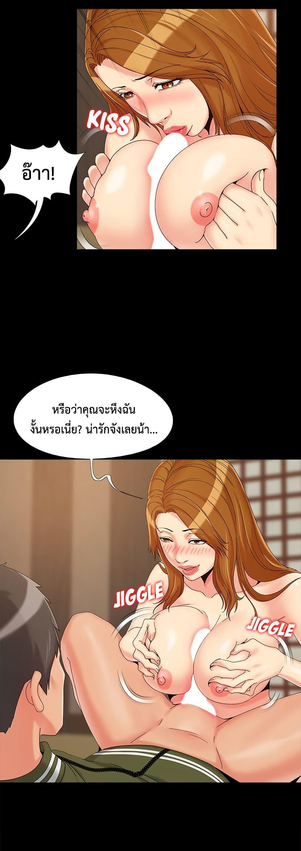 Sleepy Town Escapades – Sleepy Town Escapades – ตอนที่ 23 หน้า 21