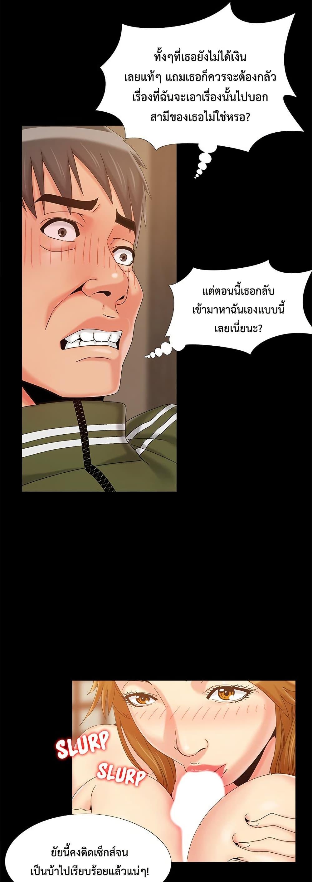 Sleepy Town Escapades – Sleepy Town Escapades – ตอนที่ 23 หน้า 22