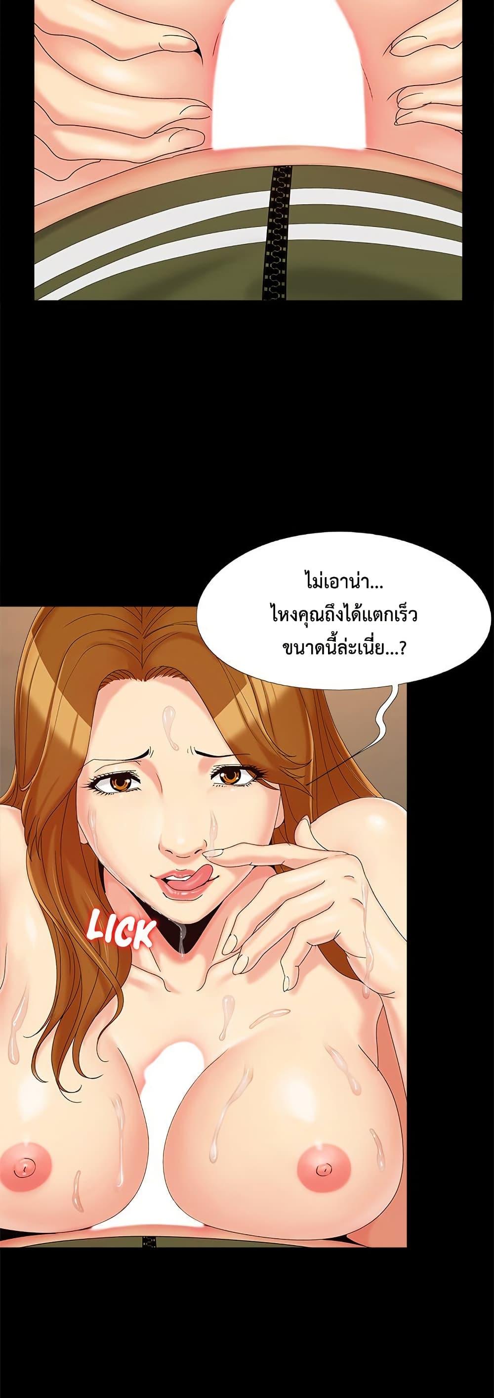 Sleepy Town Escapades – Sleepy Town Escapades – ตอนที่ 23 หน้า 27