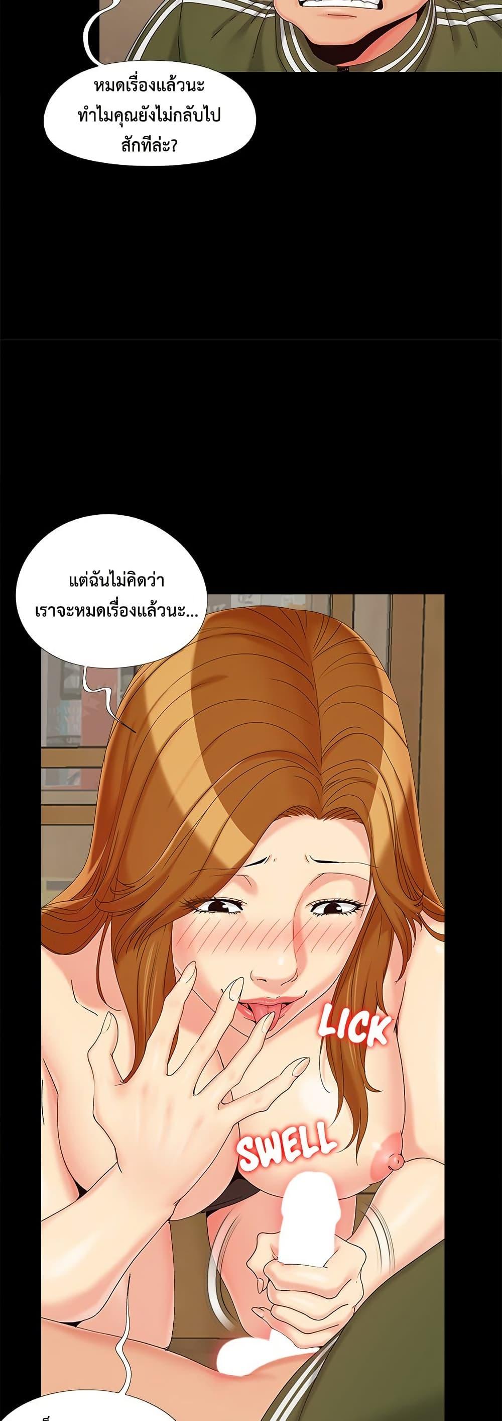 Sleepy Town Escapades – Sleepy Town Escapades – ตอนที่ 23 หน้า 29