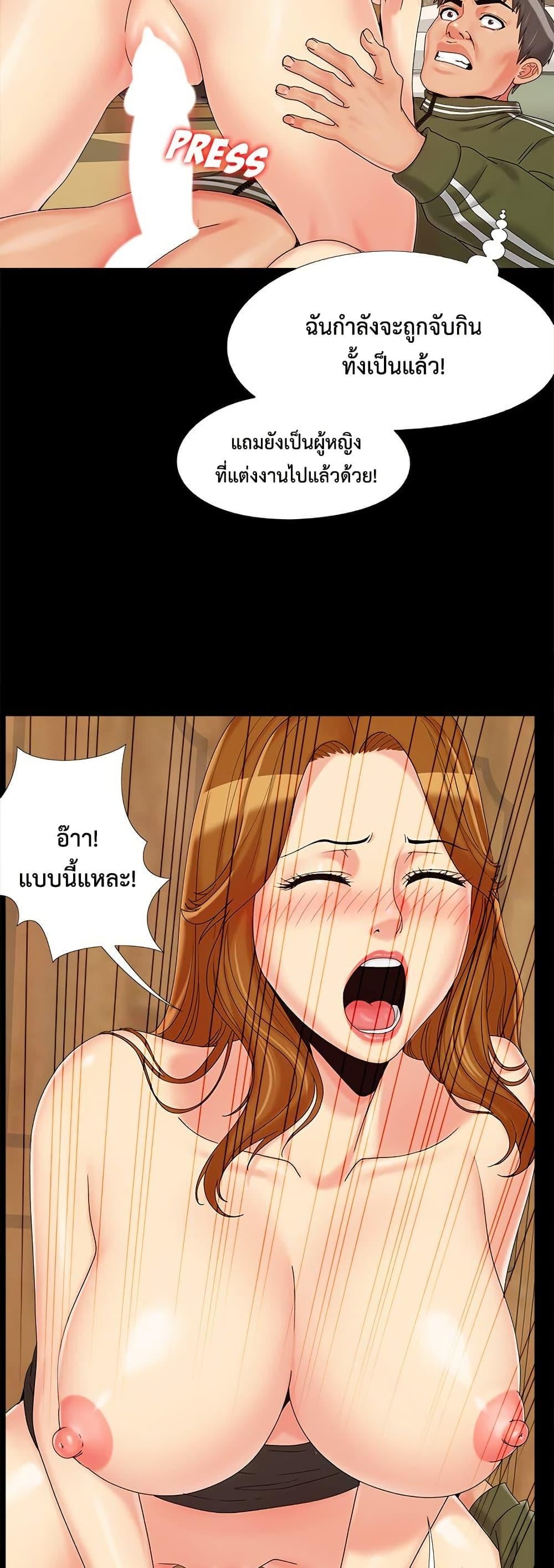 Sleepy Town Escapades – Sleepy Town Escapades – ตอนที่ 23 หน้า 31