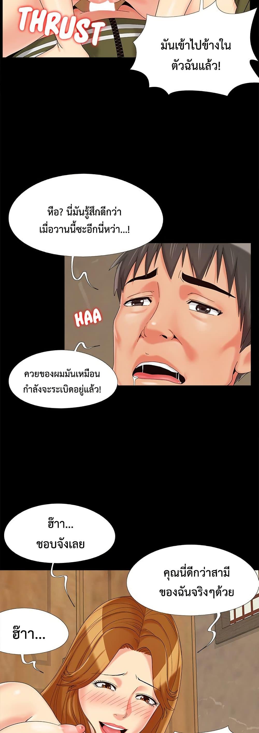 Sleepy Town Escapades – Sleepy Town Escapades – ตอนที่ 23 หน้า 32