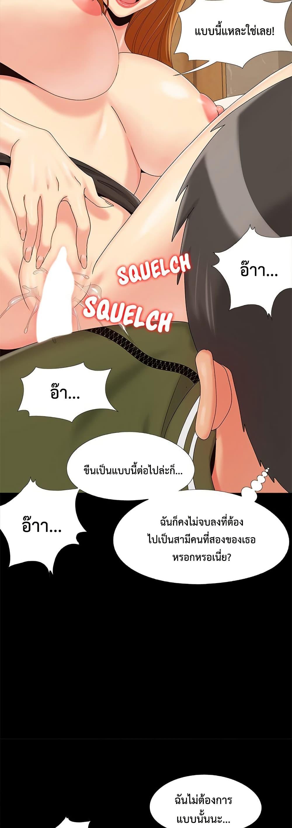 Sleepy Town Escapades – Sleepy Town Escapades – ตอนที่ 23 หน้า 33