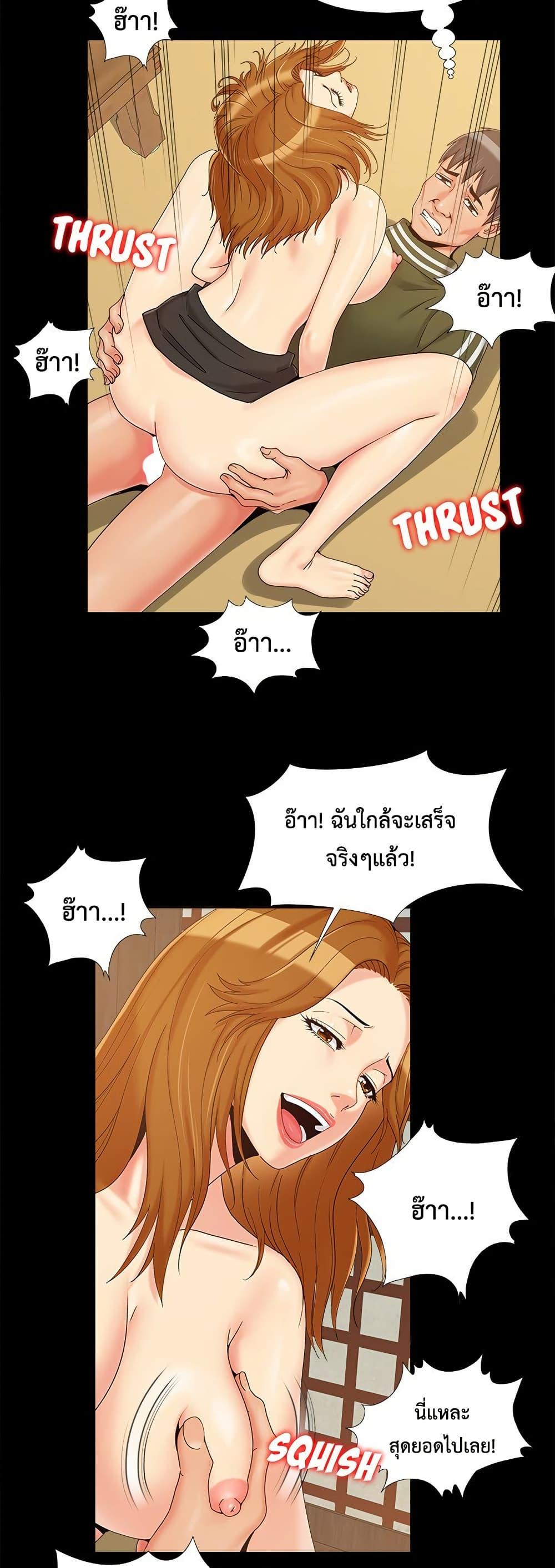 Sleepy Town Escapades – Sleepy Town Escapades – ตอนที่ 23 หน้า 34