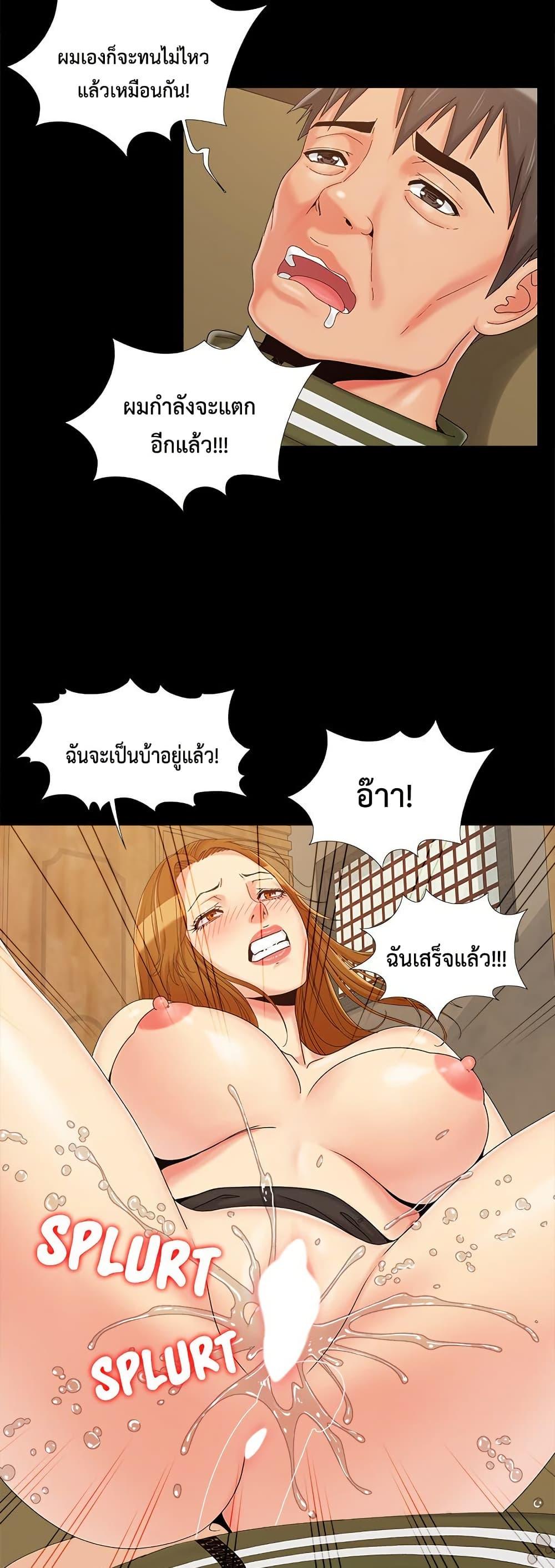 Sleepy Town Escapades – Sleepy Town Escapades – ตอนที่ 23 หน้า 35