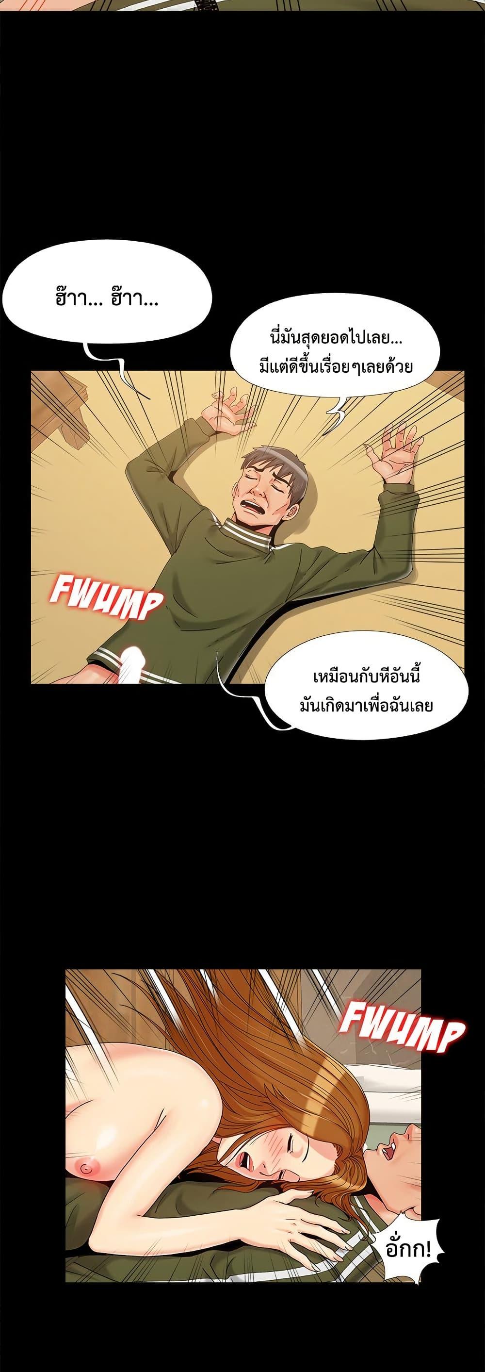 Sleepy Town Escapades – Sleepy Town Escapades – ตอนที่ 23 หน้า 36
