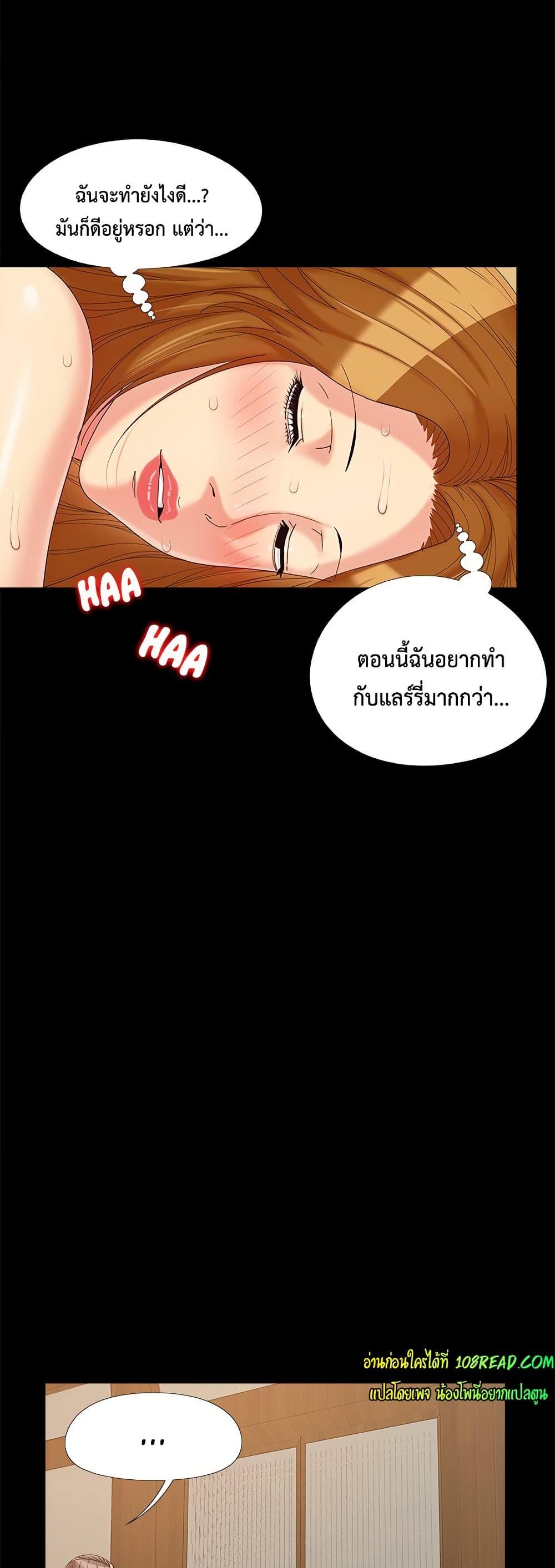 Sleepy Town Escapades – Sleepy Town Escapades – ตอนที่ 23 หน้า 37