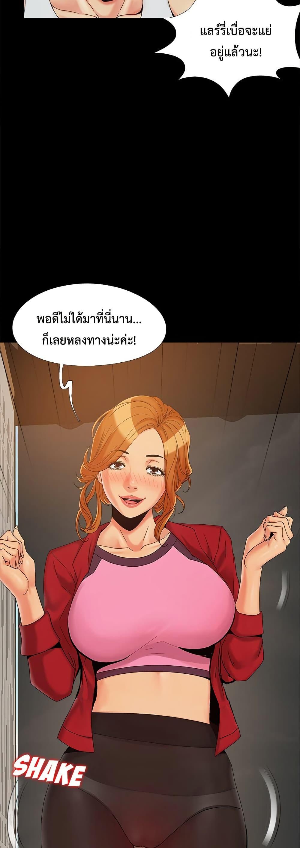 Sleepy Town Escapades – Sleepy Town Escapades – ตอนที่ 23 หน้า 39