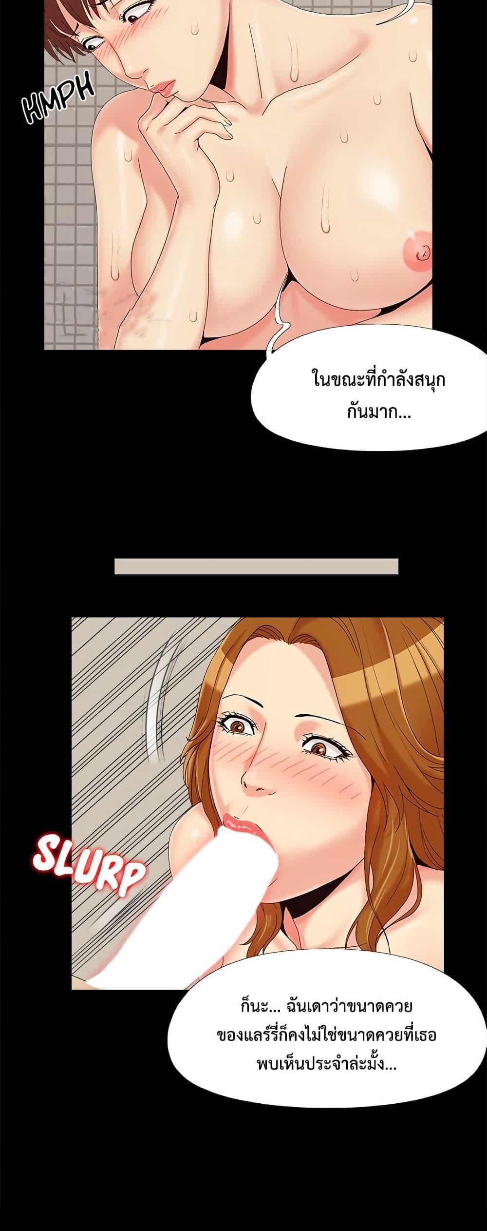 Sleepy Town Escapades – Sleepy Town Escapades – ตอนที่ 24 หน้า 9