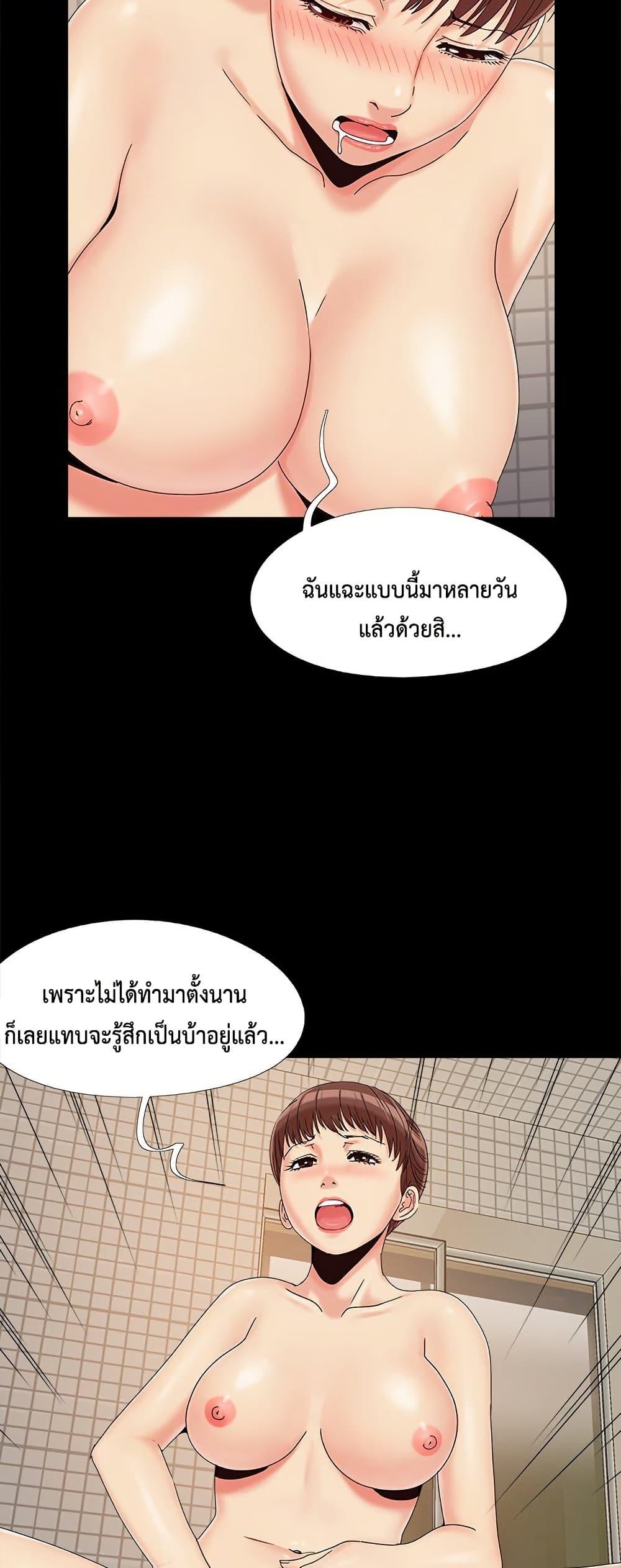 Sleepy Town Escapades – Sleepy Town Escapades – ตอนที่ 24 หน้า 13