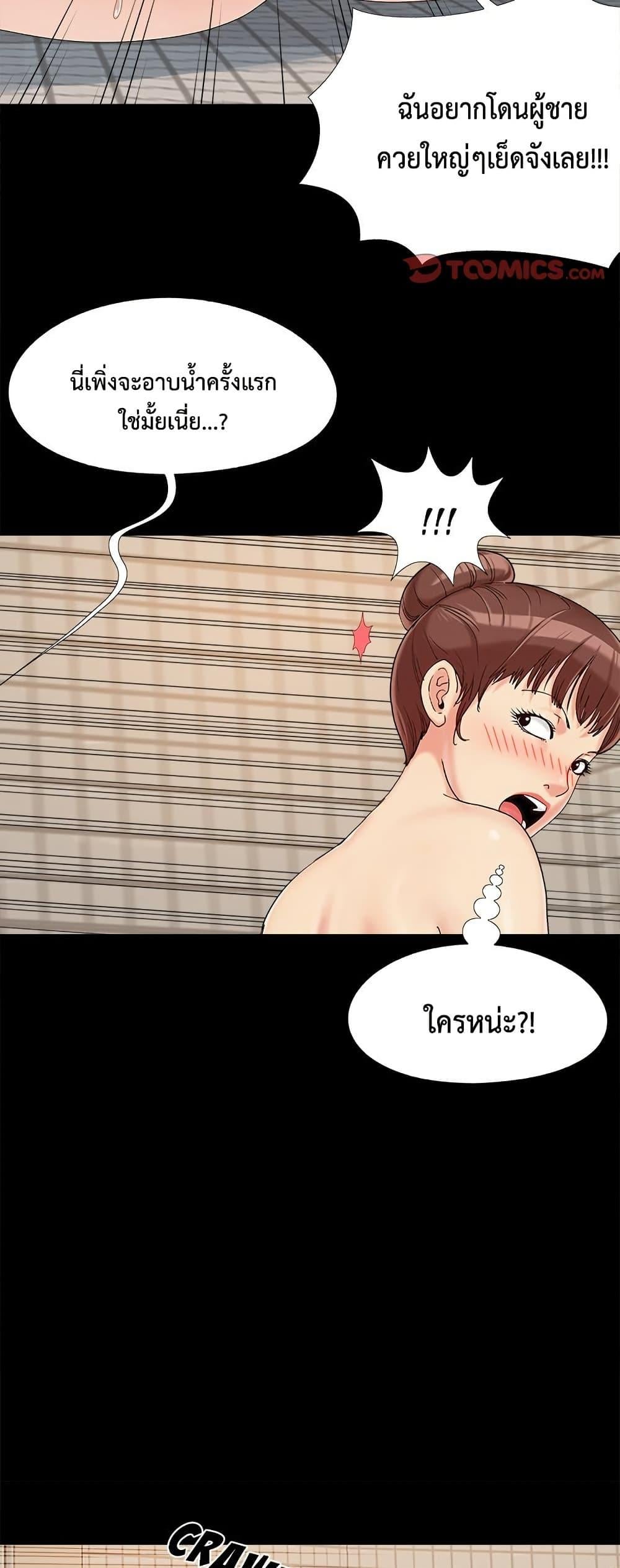 Sleepy Town Escapades – Sleepy Town Escapades – ตอนที่ 24 หน้า 15