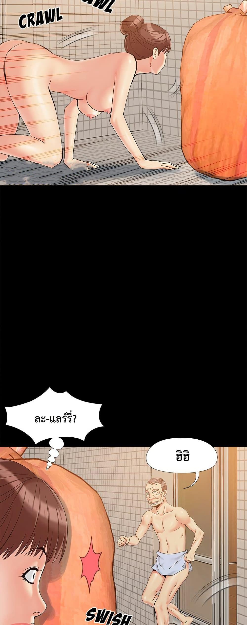 Sleepy Town Escapades – Sleepy Town Escapades – ตอนที่ 24 หน้า 16