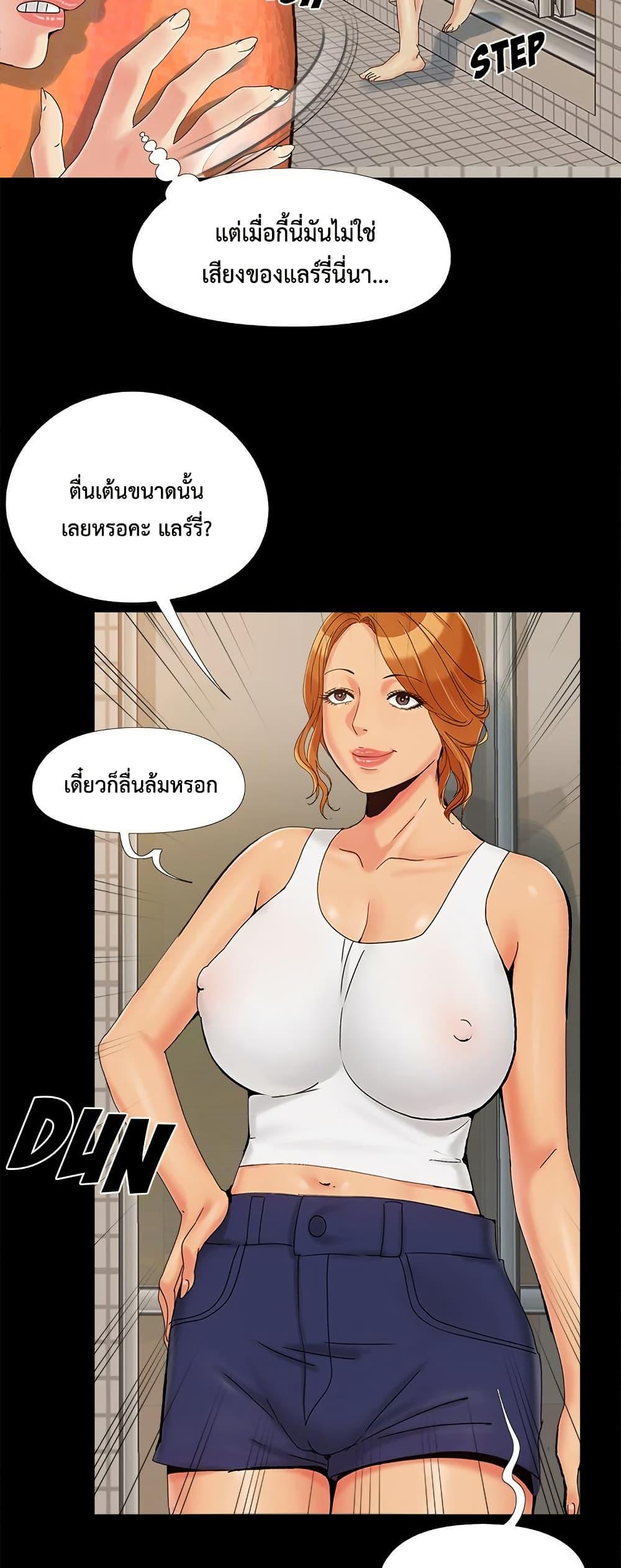 Sleepy Town Escapades – Sleepy Town Escapades – ตอนที่ 24 หน้า 17