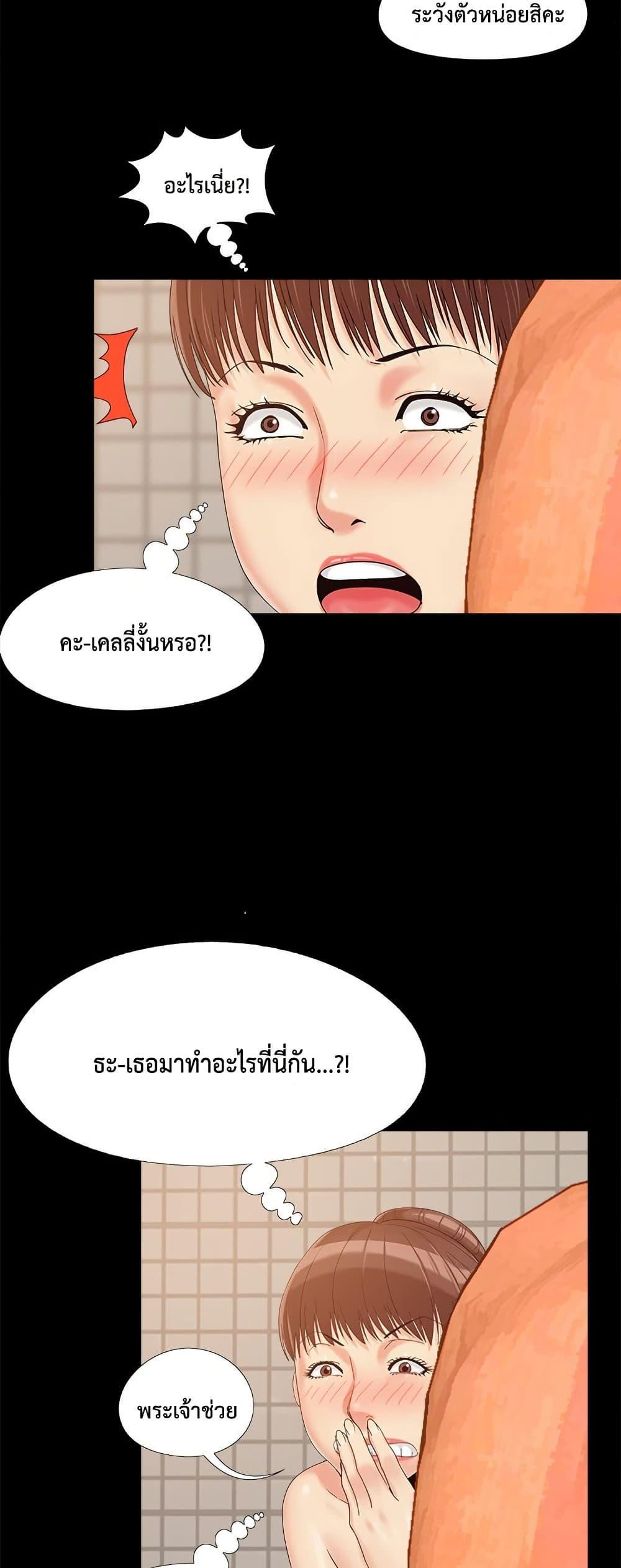 Sleepy Town Escapades – Sleepy Town Escapades – ตอนที่ 24 หน้า 18