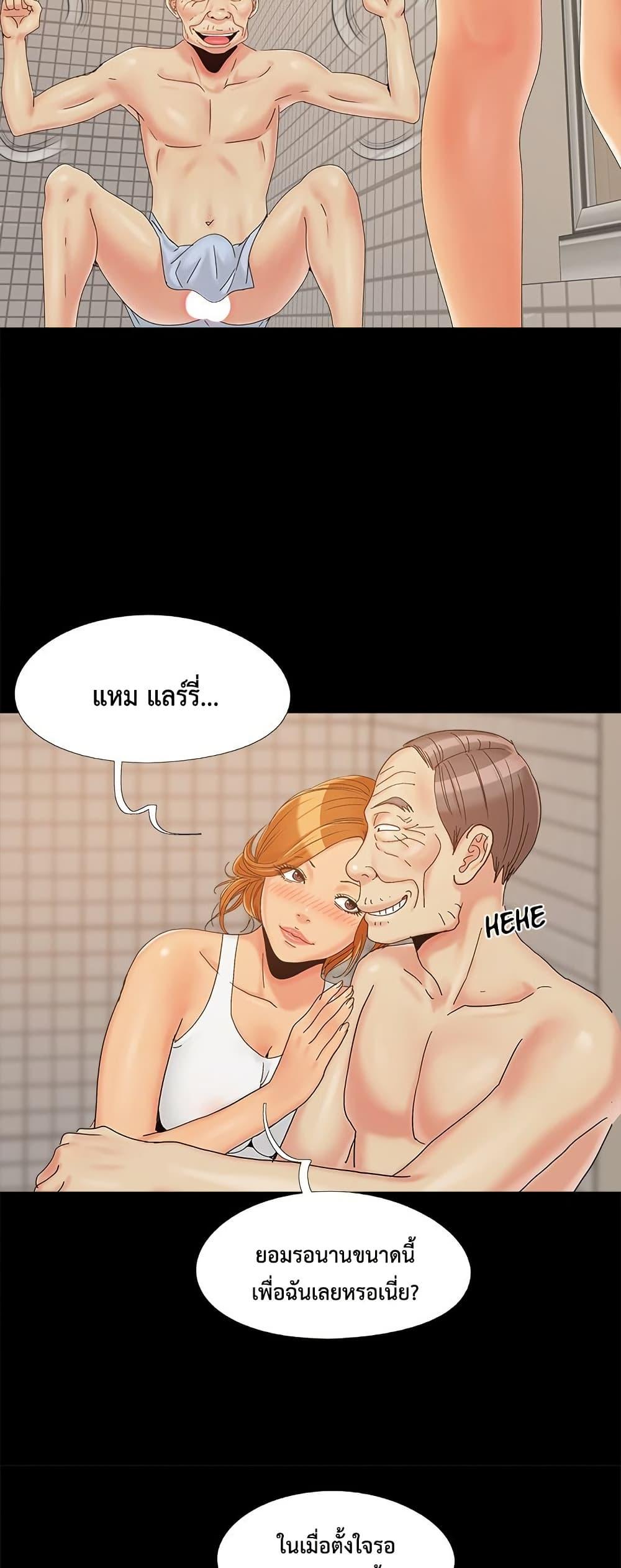 Sleepy Town Escapades – Sleepy Town Escapades – ตอนที่ 24 หน้า 20