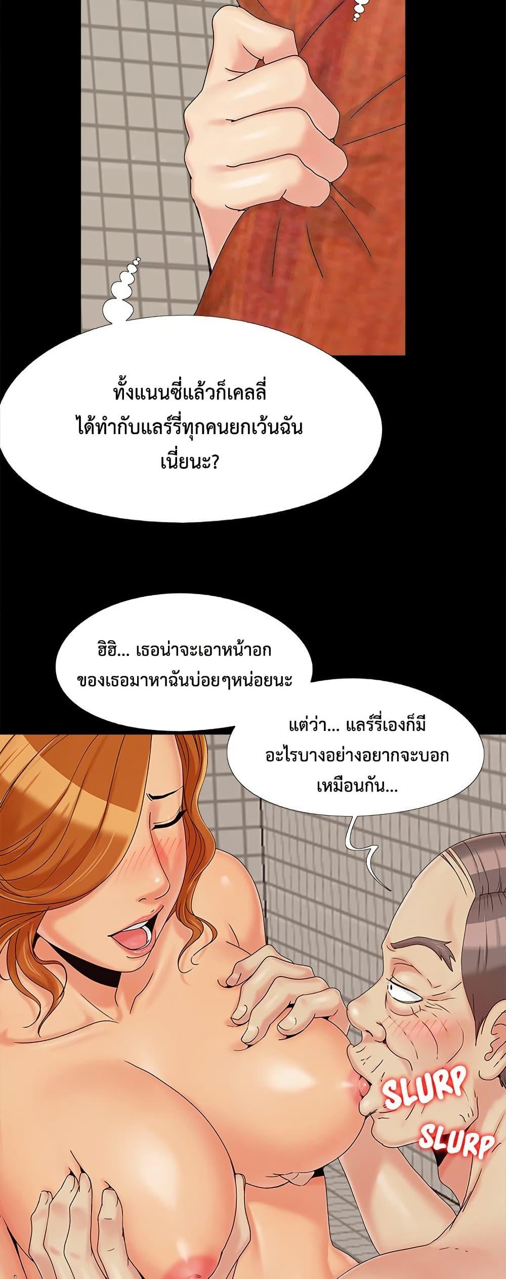 Sleepy Town Escapades – Sleepy Town Escapades – ตอนที่ 24 หน้า 24