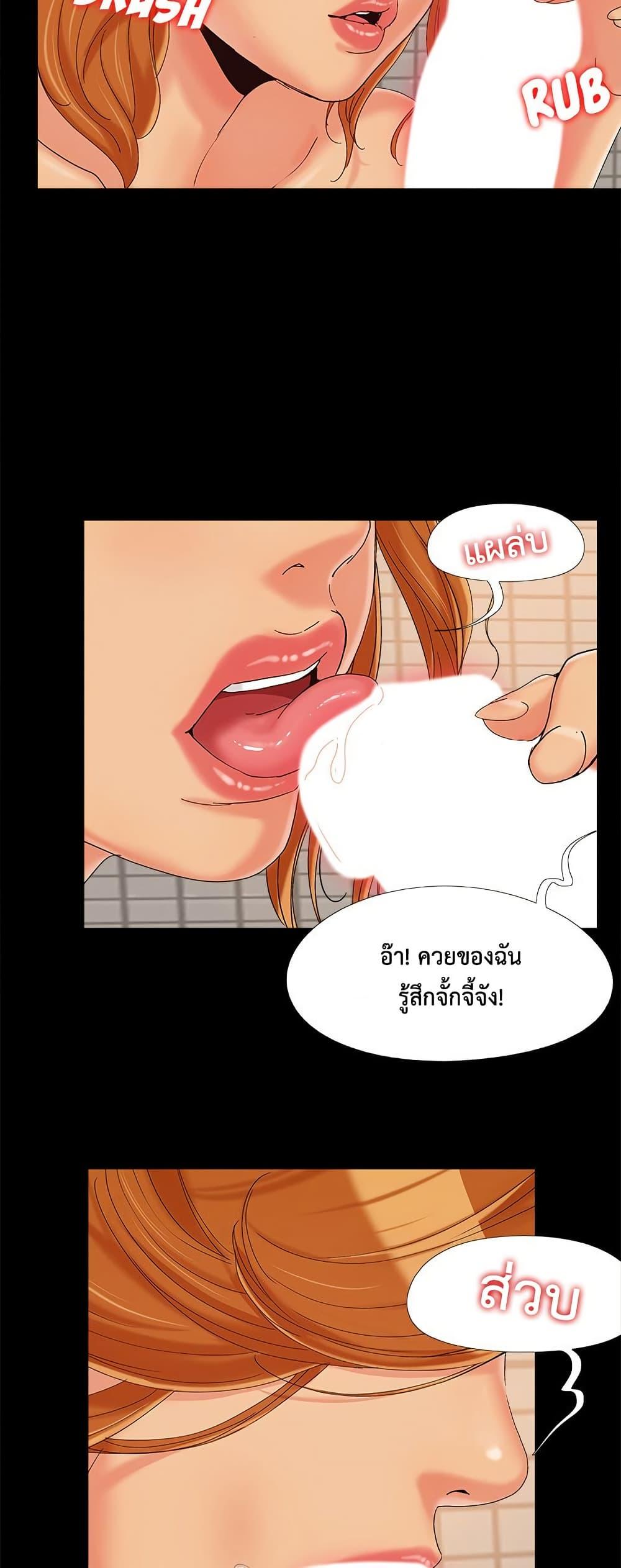 Sleepy Town Escapades – Sleepy Town Escapades – ตอนที่ 24 หน้า 30