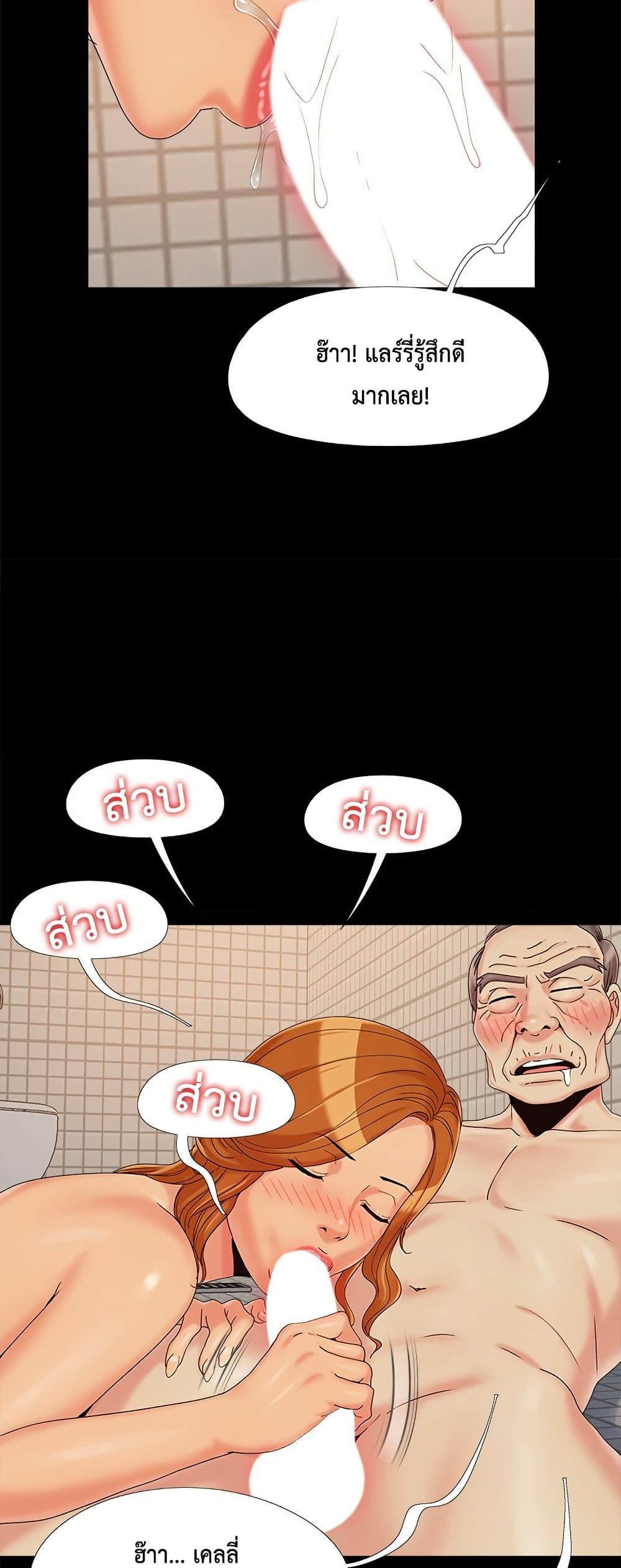Sleepy Town Escapades – Sleepy Town Escapades – ตอนที่ 24 หน้า 31