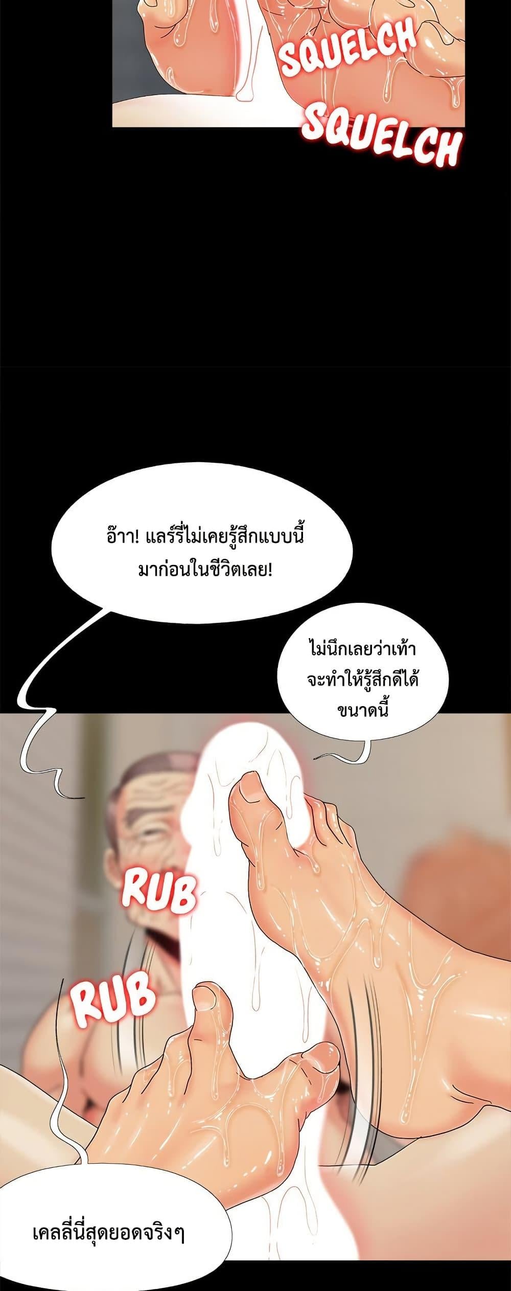 Sleepy Town Escapades – Sleepy Town Escapades – ตอนที่ 24 หน้า 37