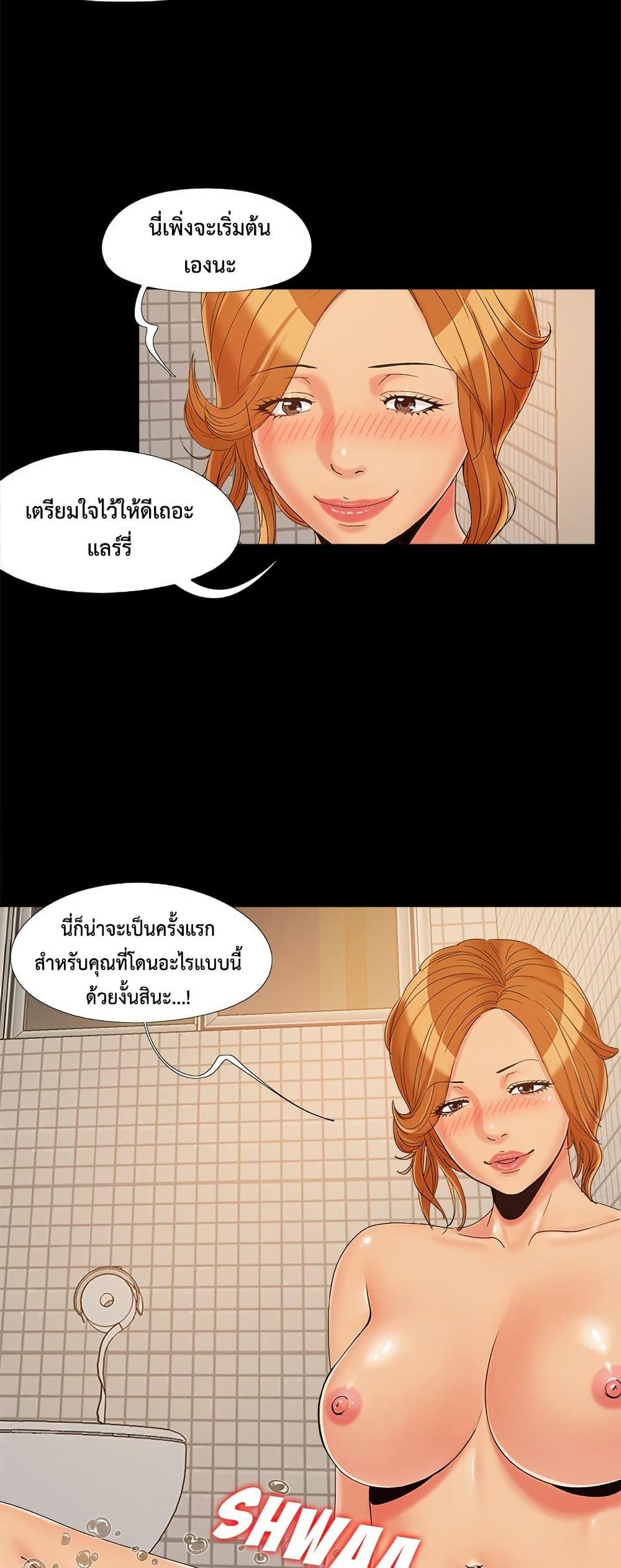Sleepy Town Escapades – Sleepy Town Escapades – ตอนที่ 24 หน้า 38