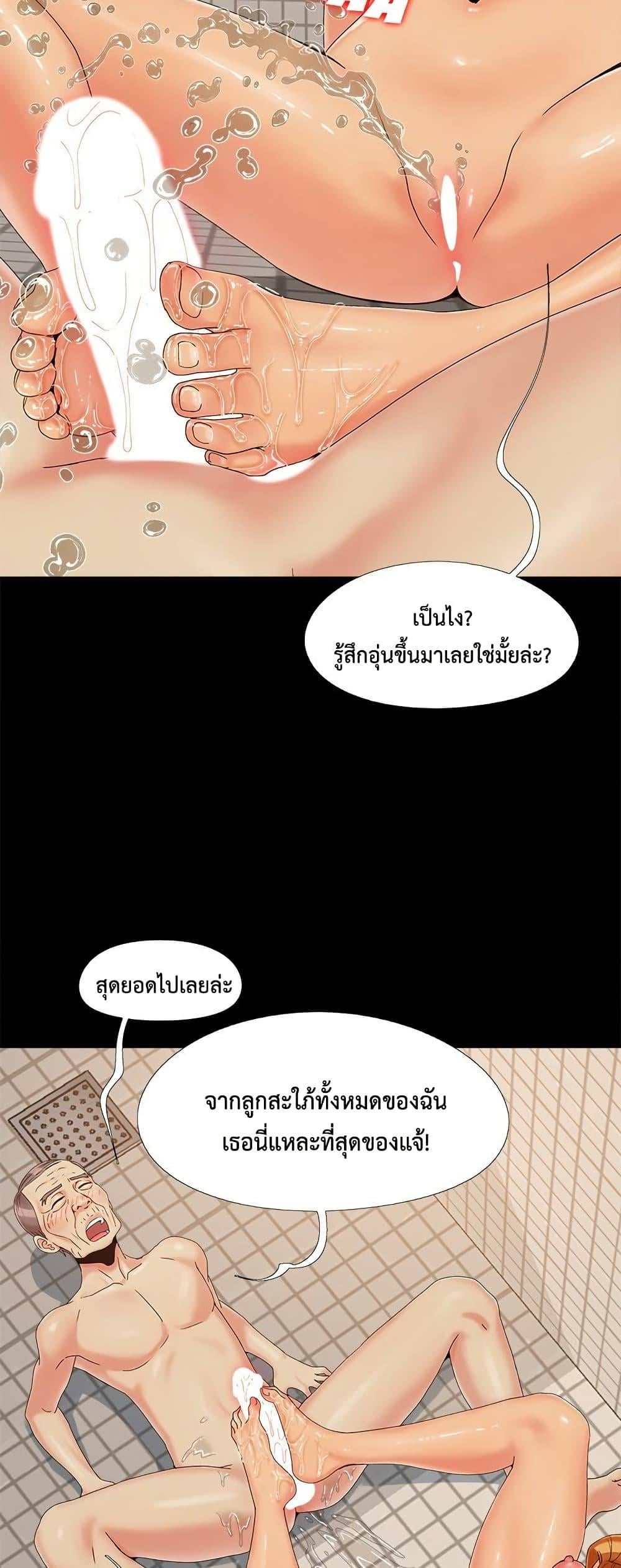 Sleepy Town Escapades – Sleepy Town Escapades – ตอนที่ 24 หน้า 39