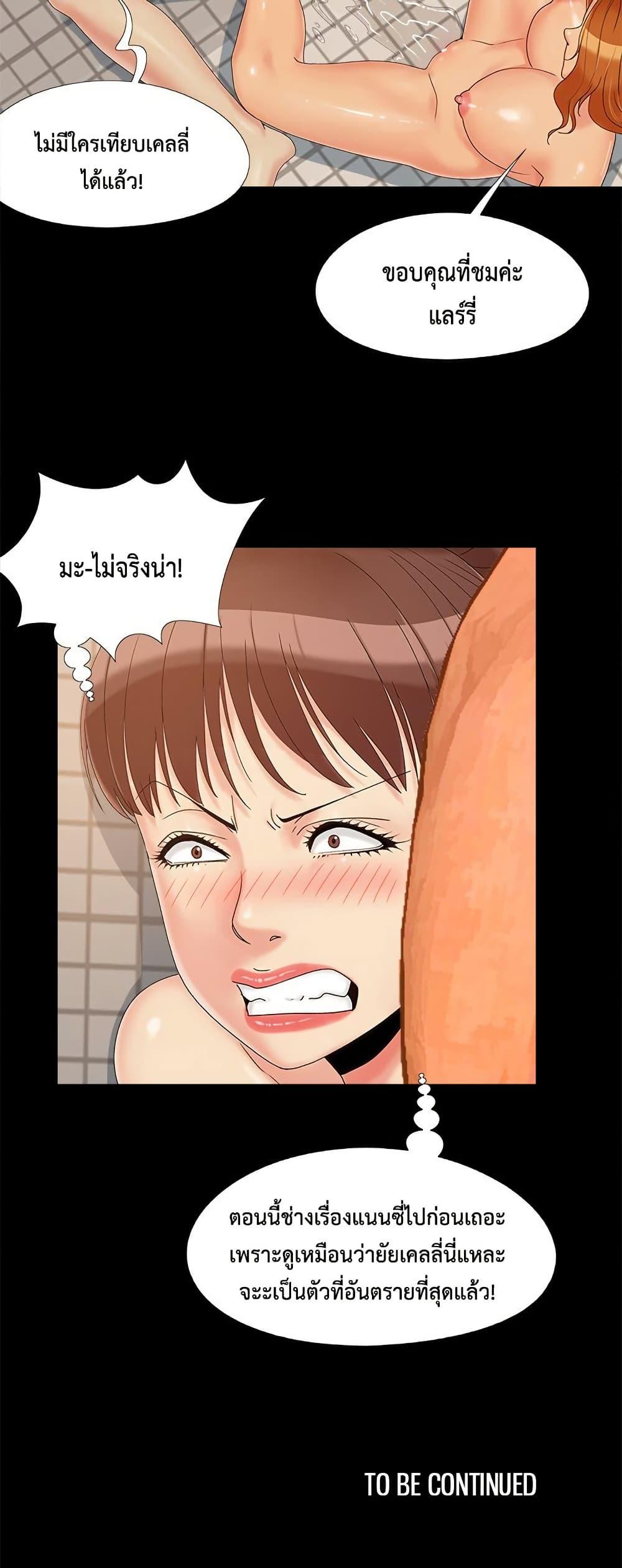 Sleepy Town Escapades – Sleepy Town Escapades – ตอนที่ 24 หน้า 40