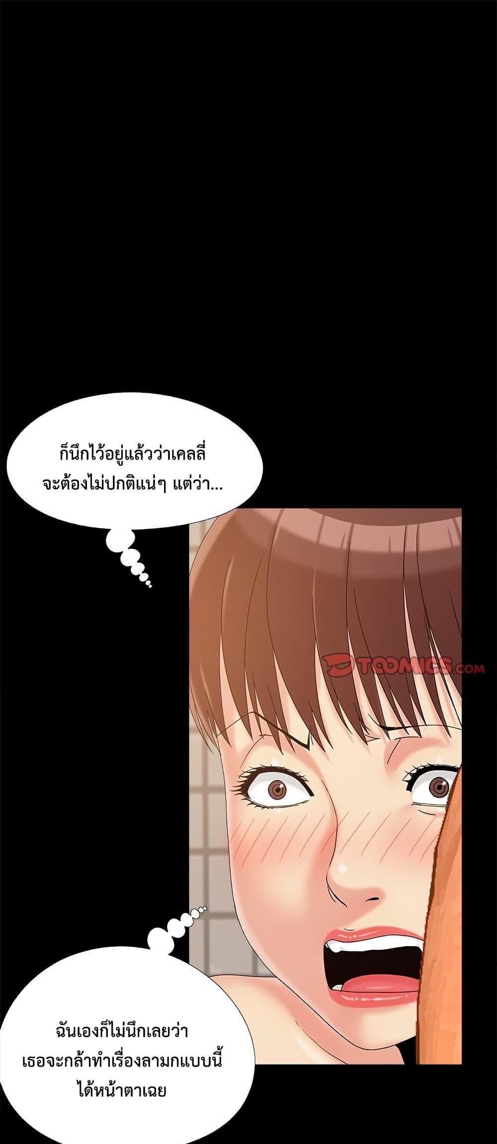 Sleepy Town Escapades – Sleepy Town Escapades – ตอนที่ 25 หน้า 1